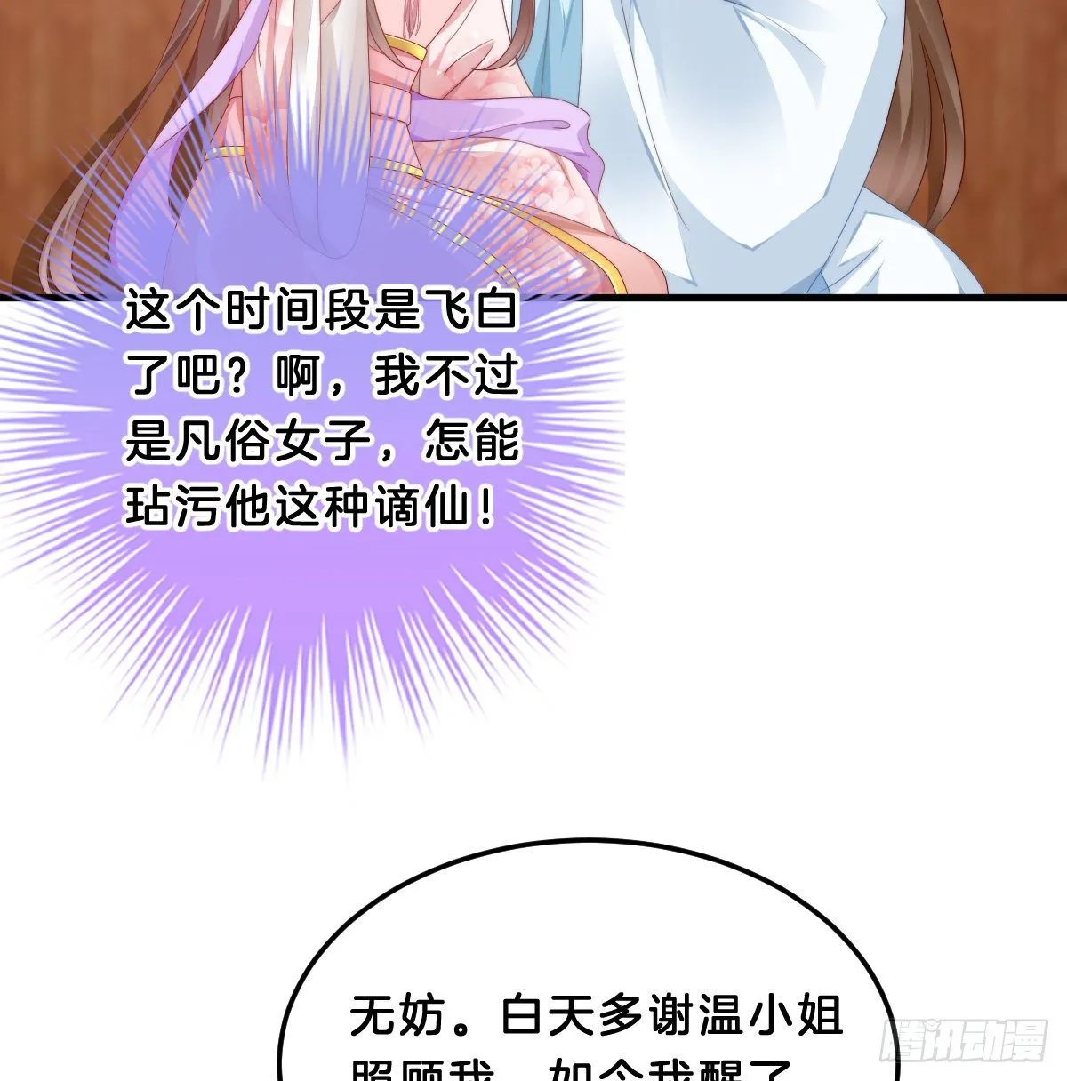 有感觉吗？ 第18页