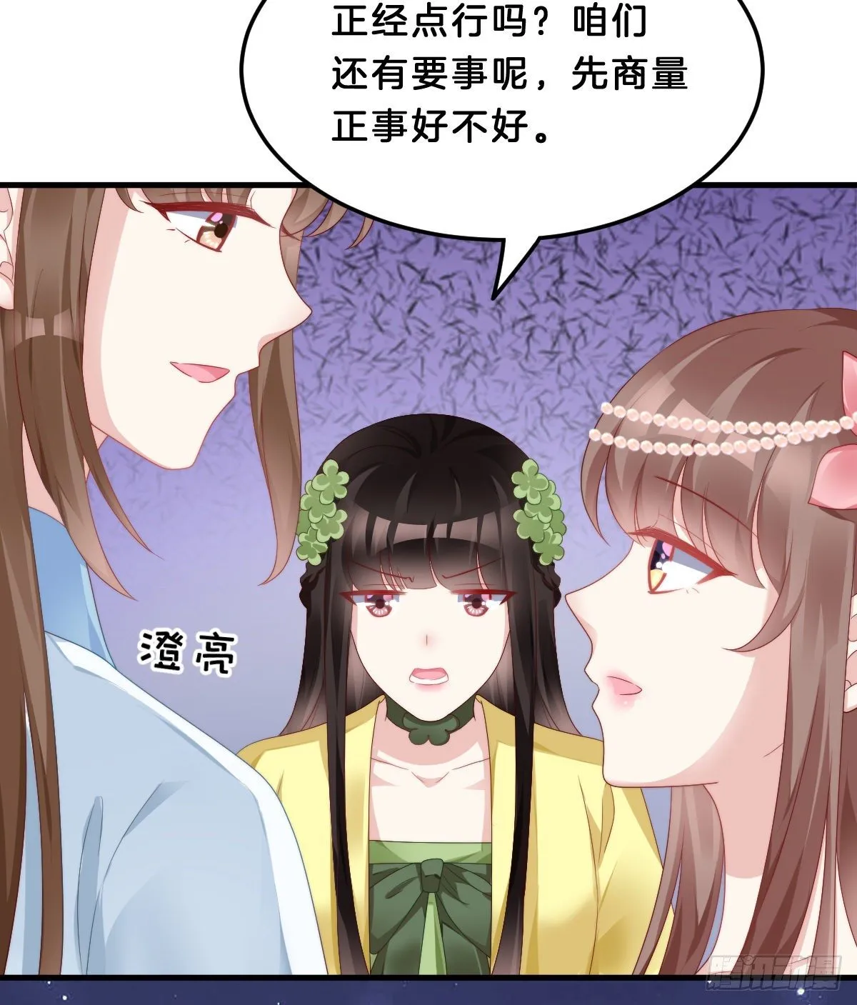 有感觉吗？ 第23页