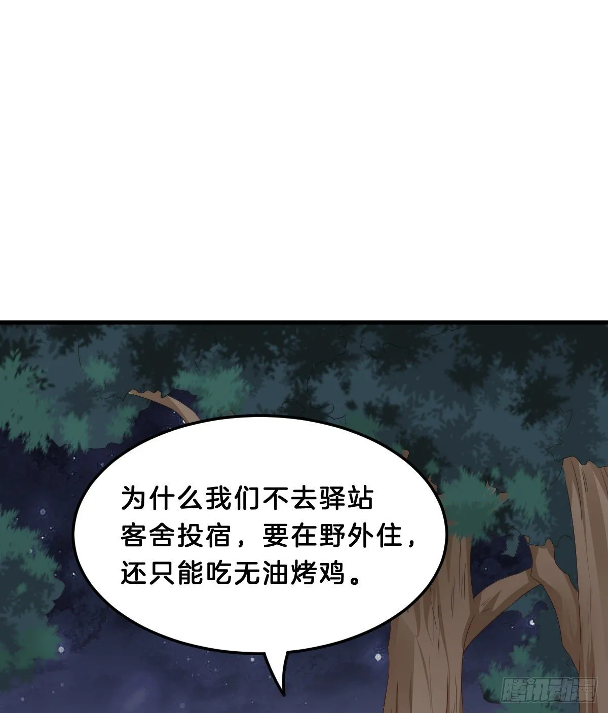 有感觉吗？ 第27页