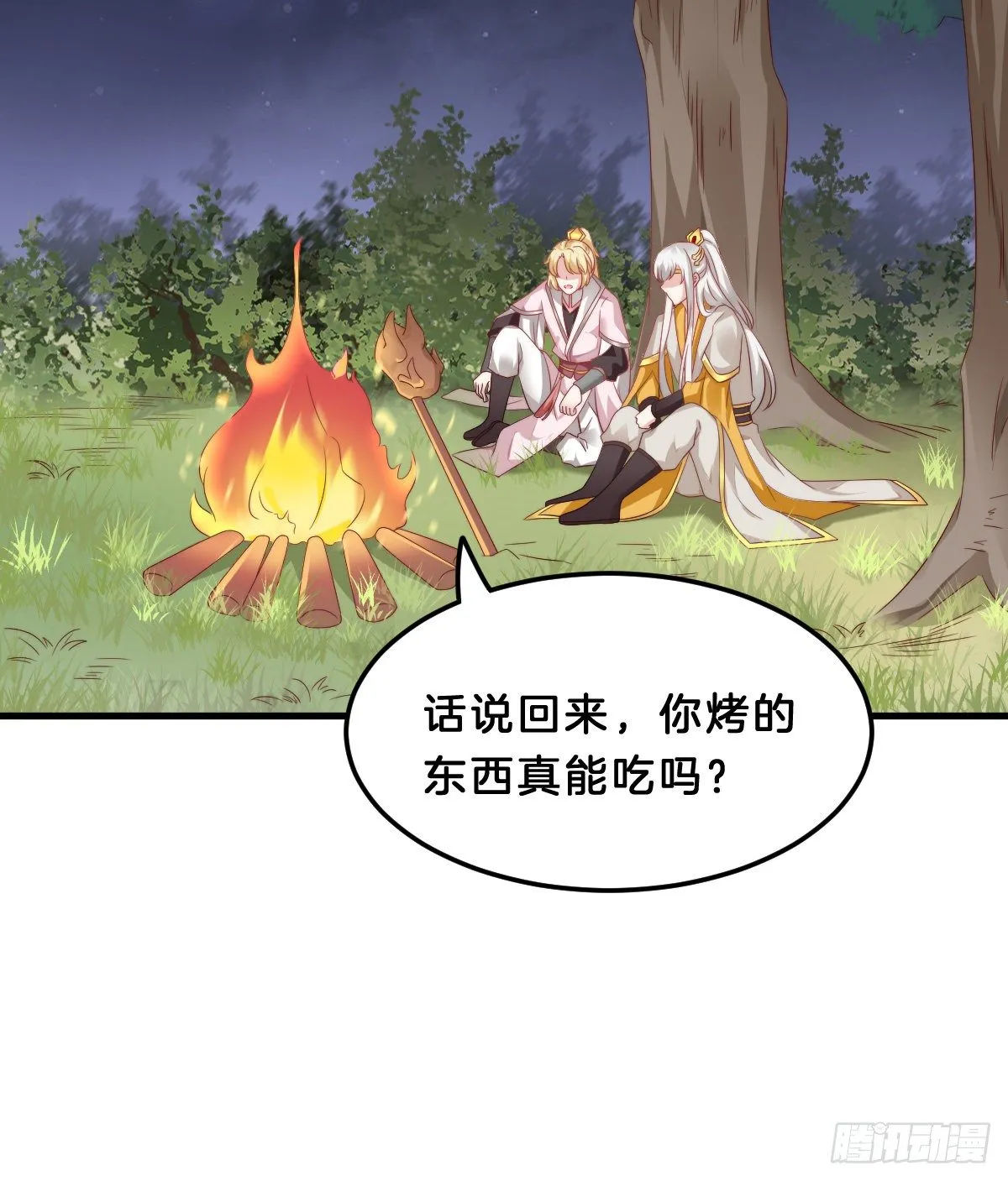 有感觉吗？ 第28页