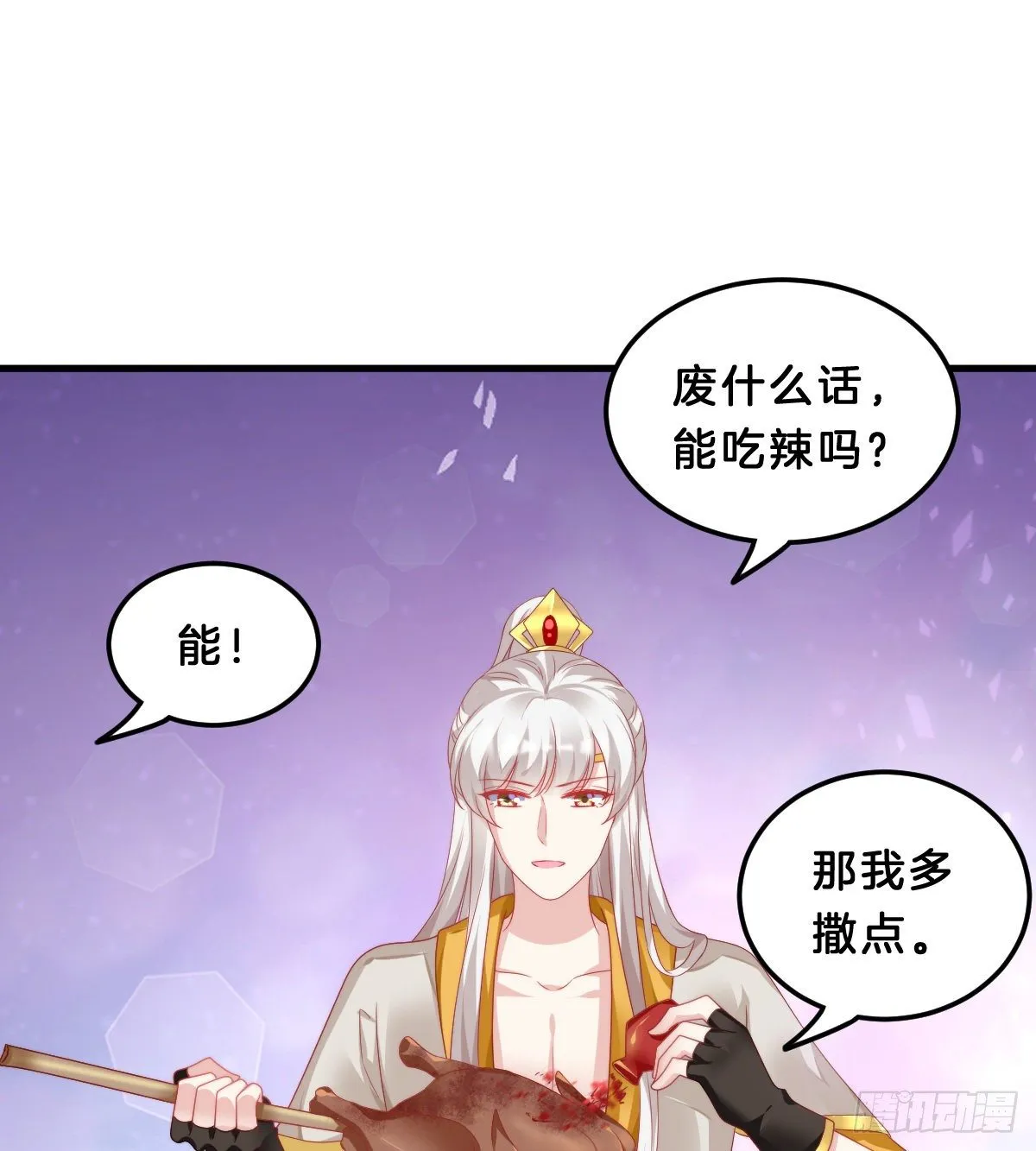 有感觉吗？ 第29页