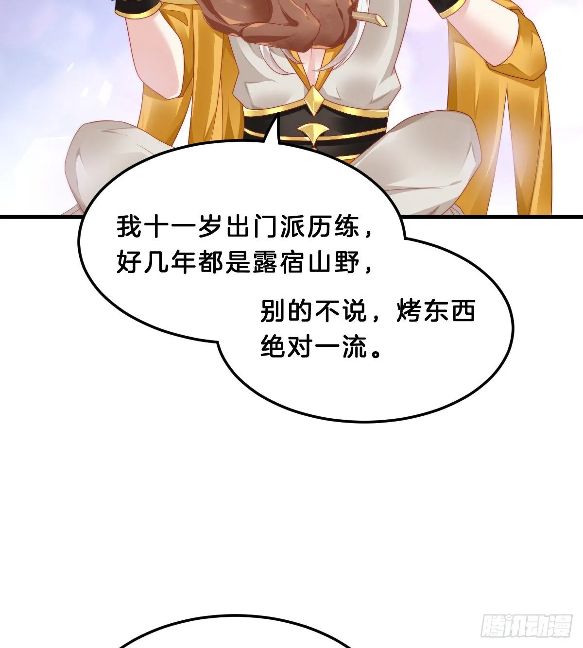 有感觉吗？ 第30页