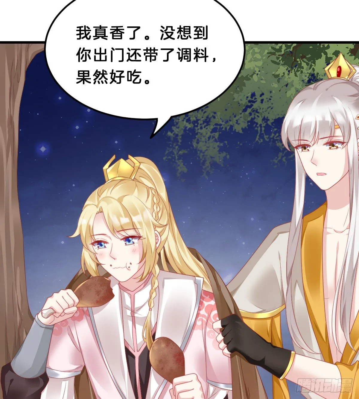 有感觉吗？ 第31页