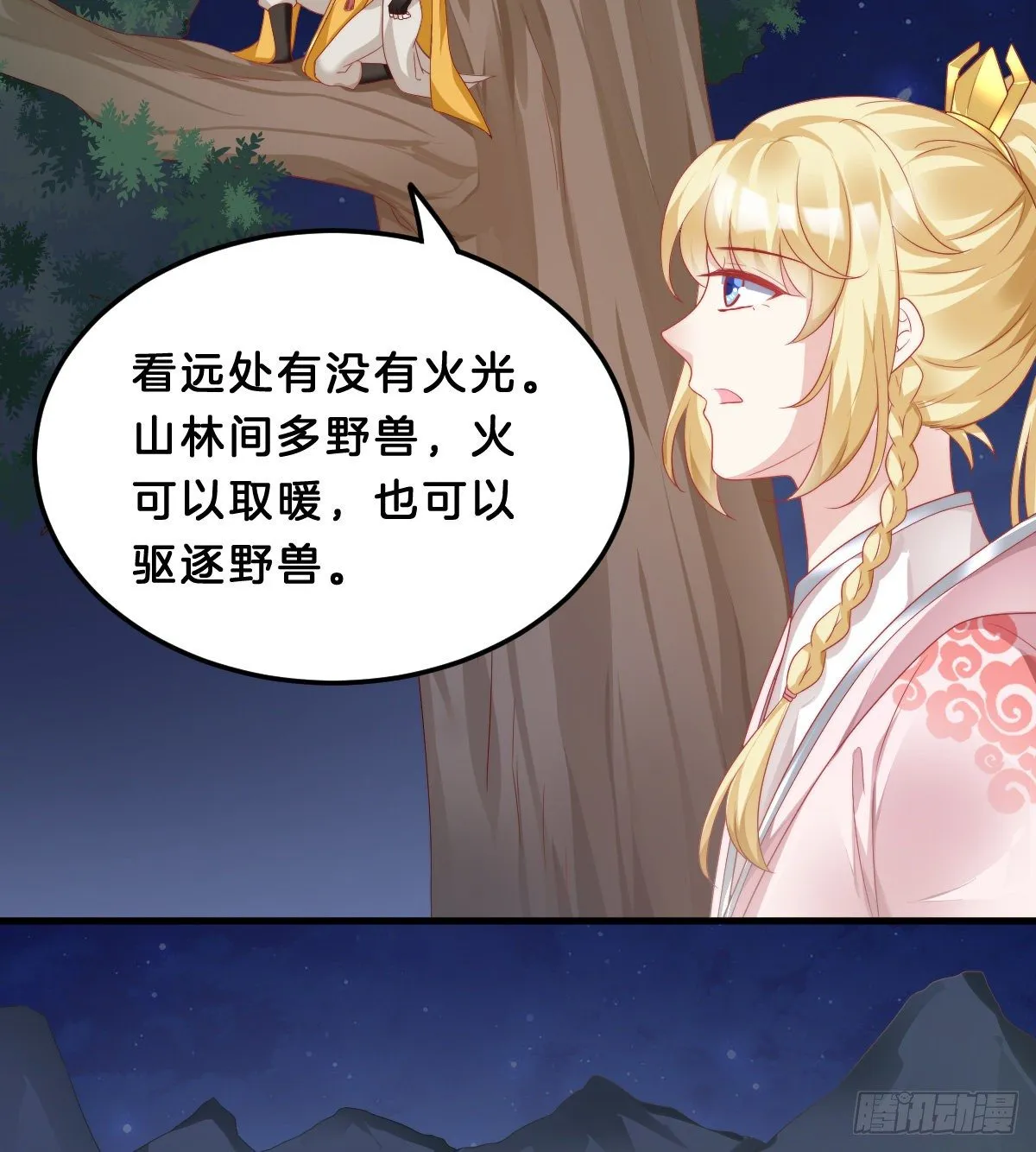 有感觉吗？ 第33页