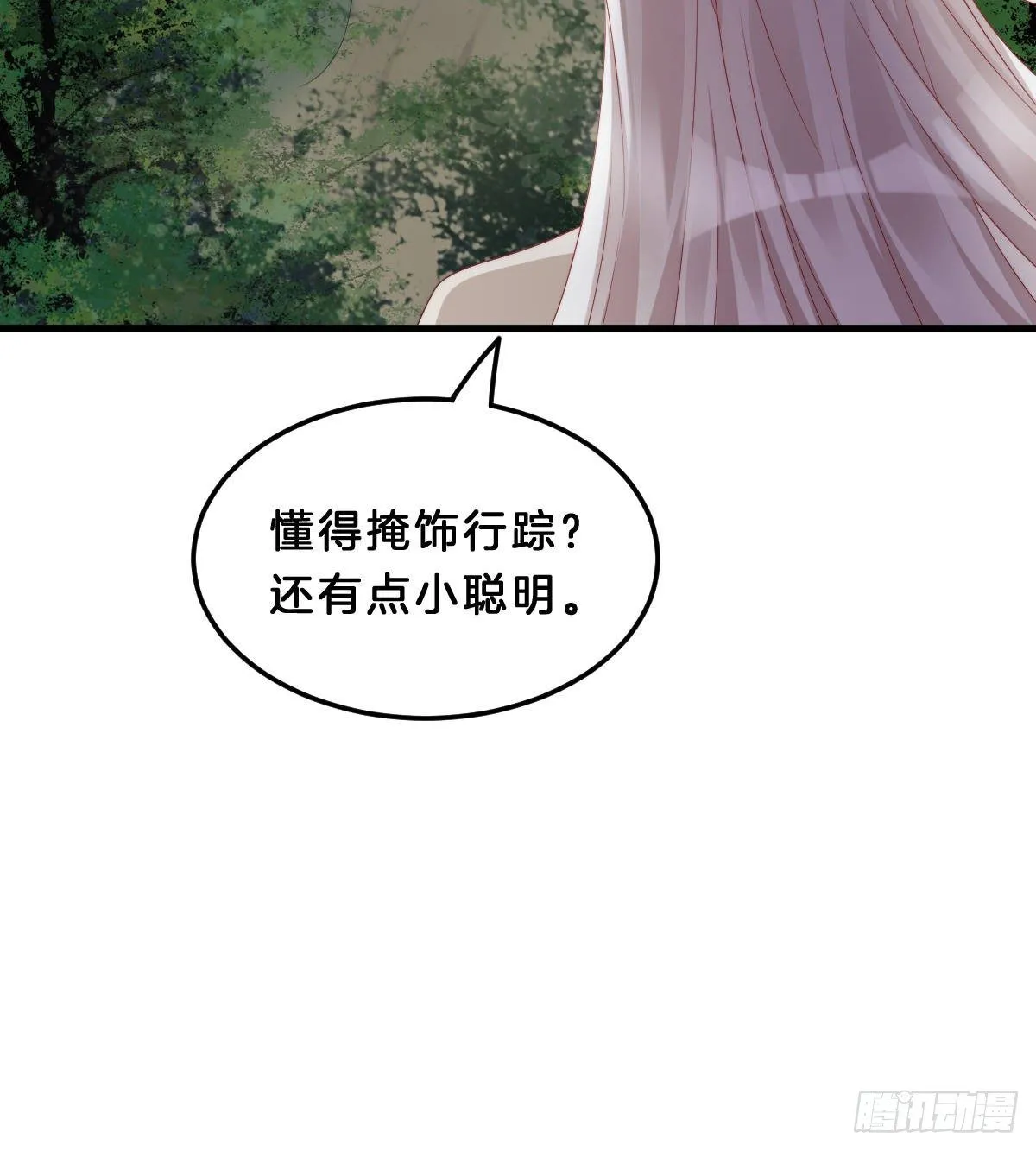 有感觉吗？ 第35页
