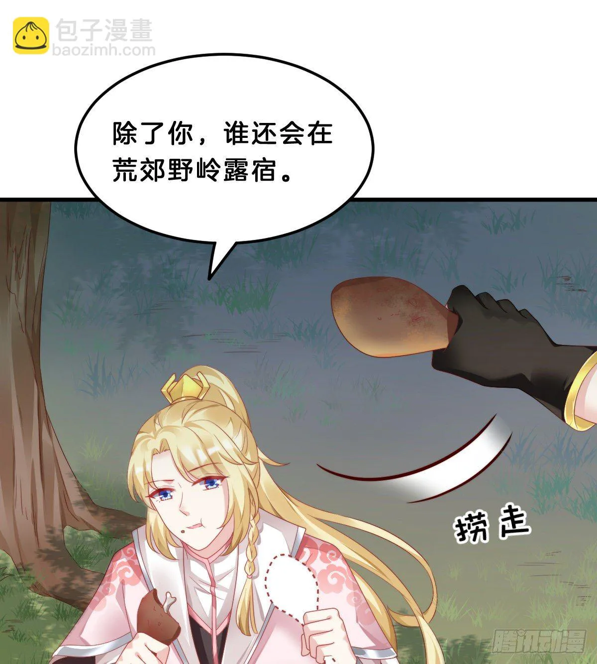 有感觉吗？ 第36页