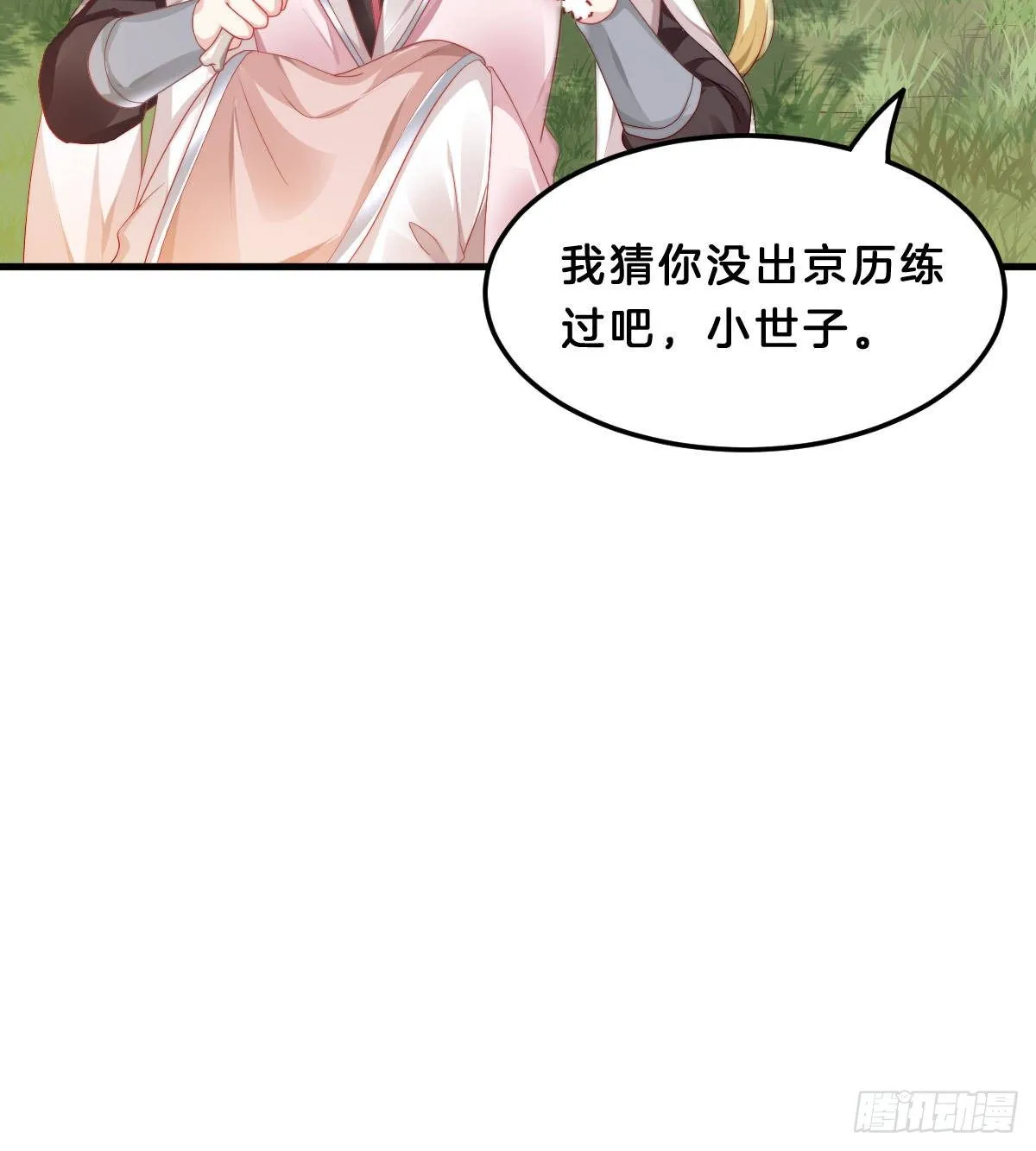 有感觉吗？ 第37页