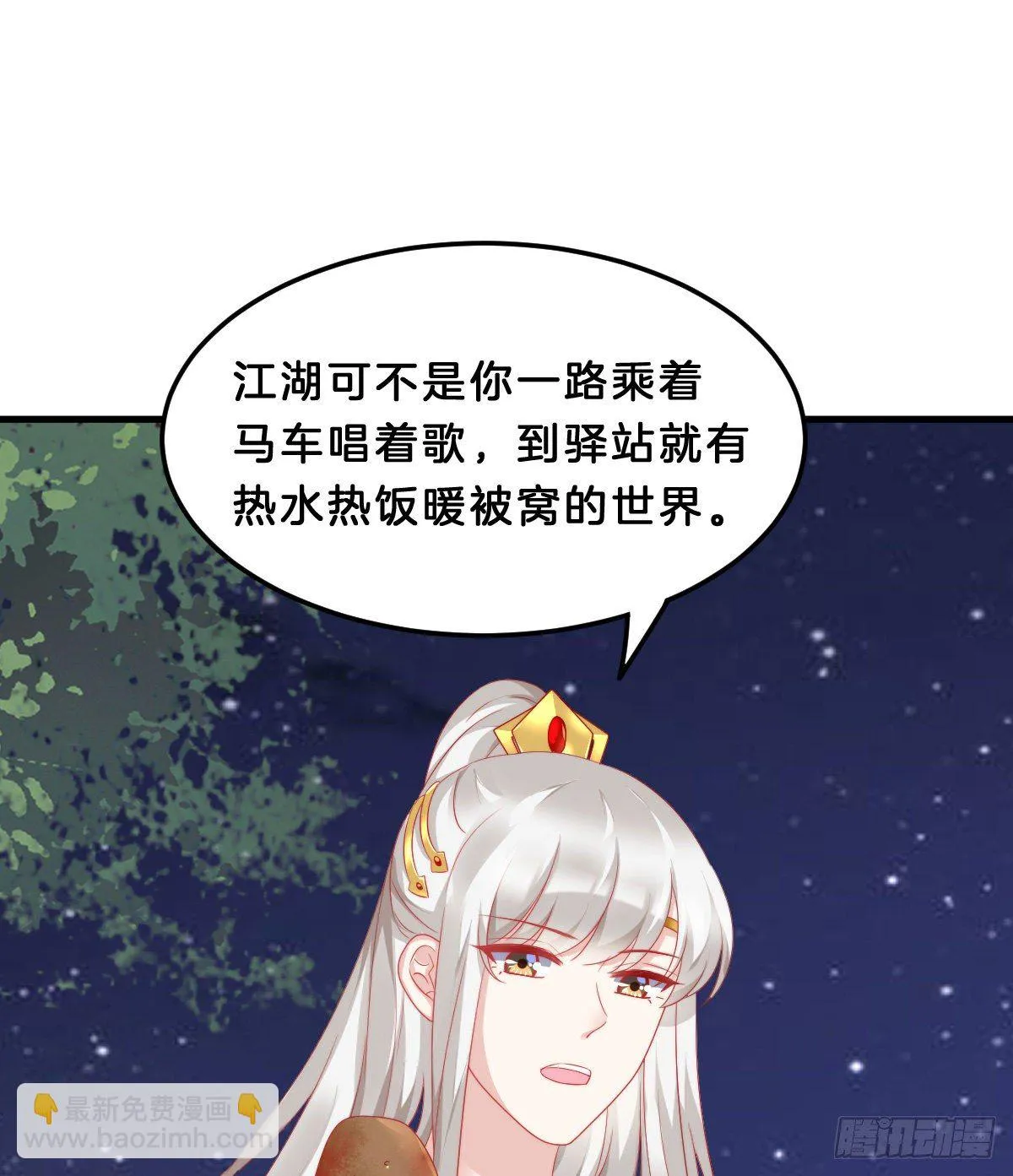 有感觉吗？ 第38页