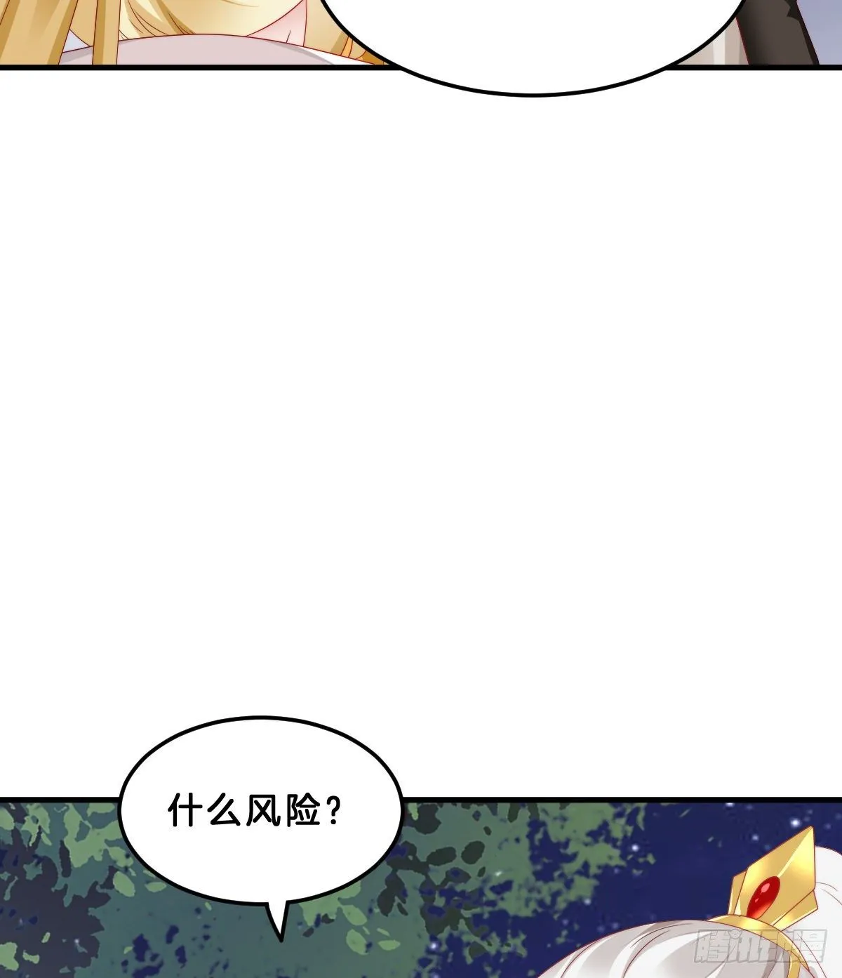 有感觉吗？ 第40页