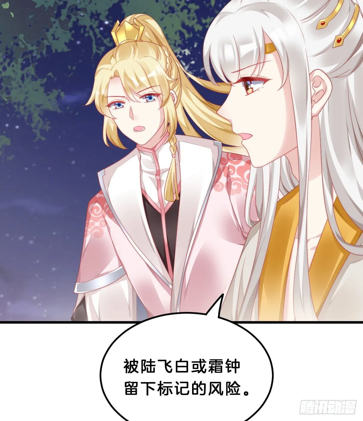 有感觉吗？ 第41页
