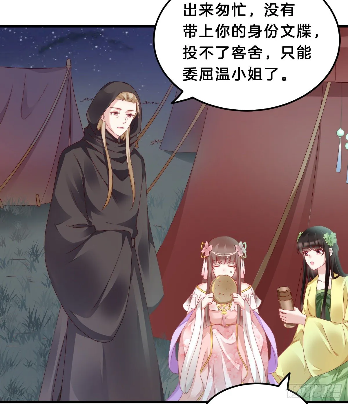 有感觉吗？ 第44页