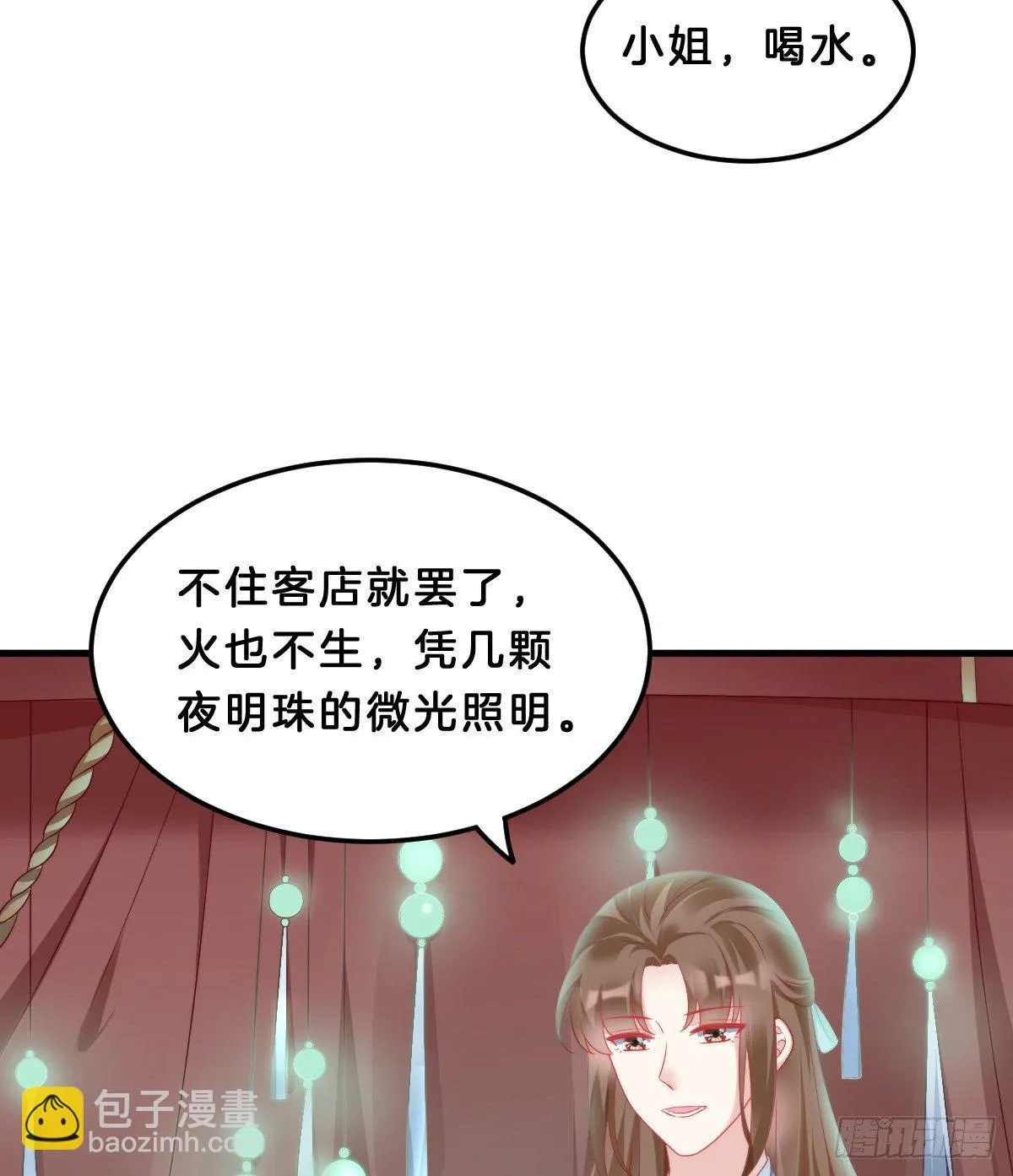 有感觉吗？ 第45页