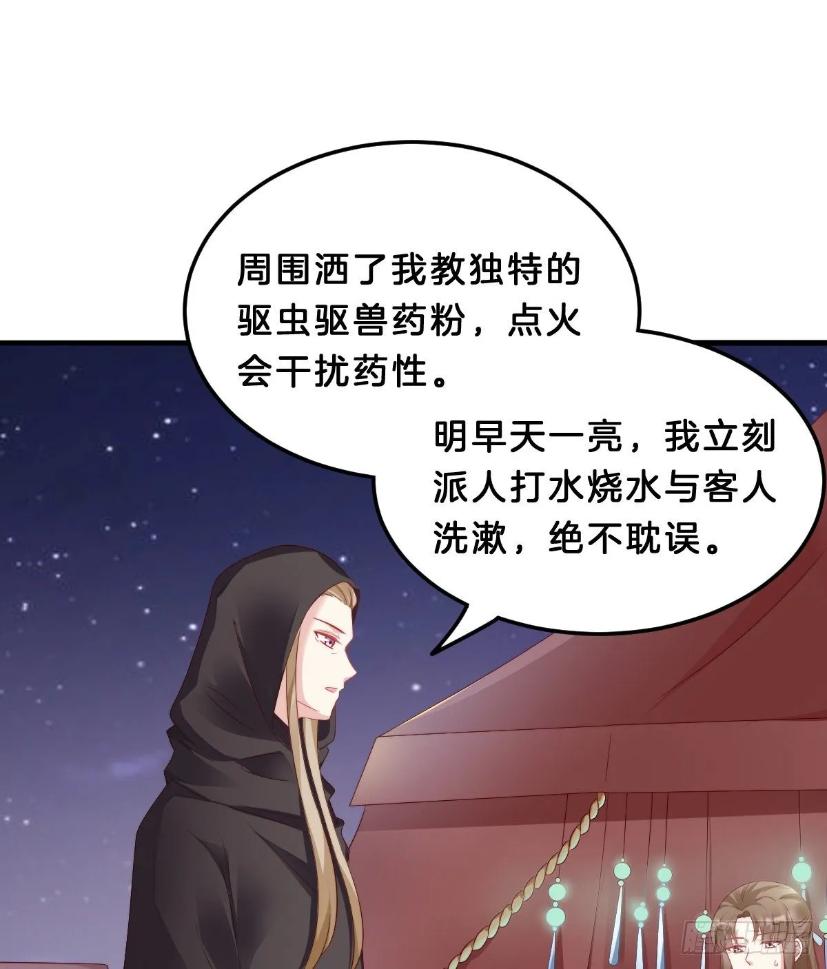 有感觉吗？ 第47页