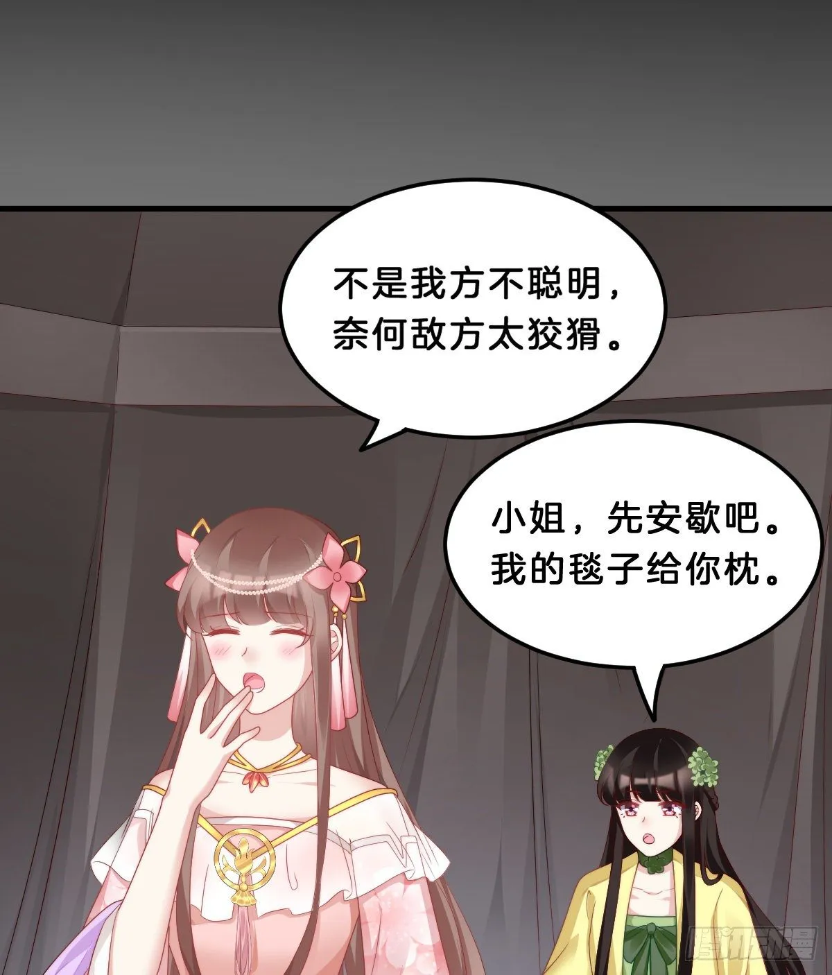 有感觉吗？ 第49页