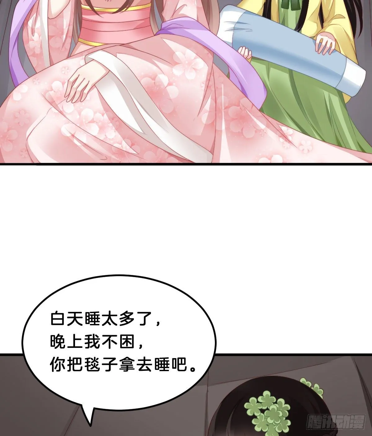 有感觉吗？ 第50页