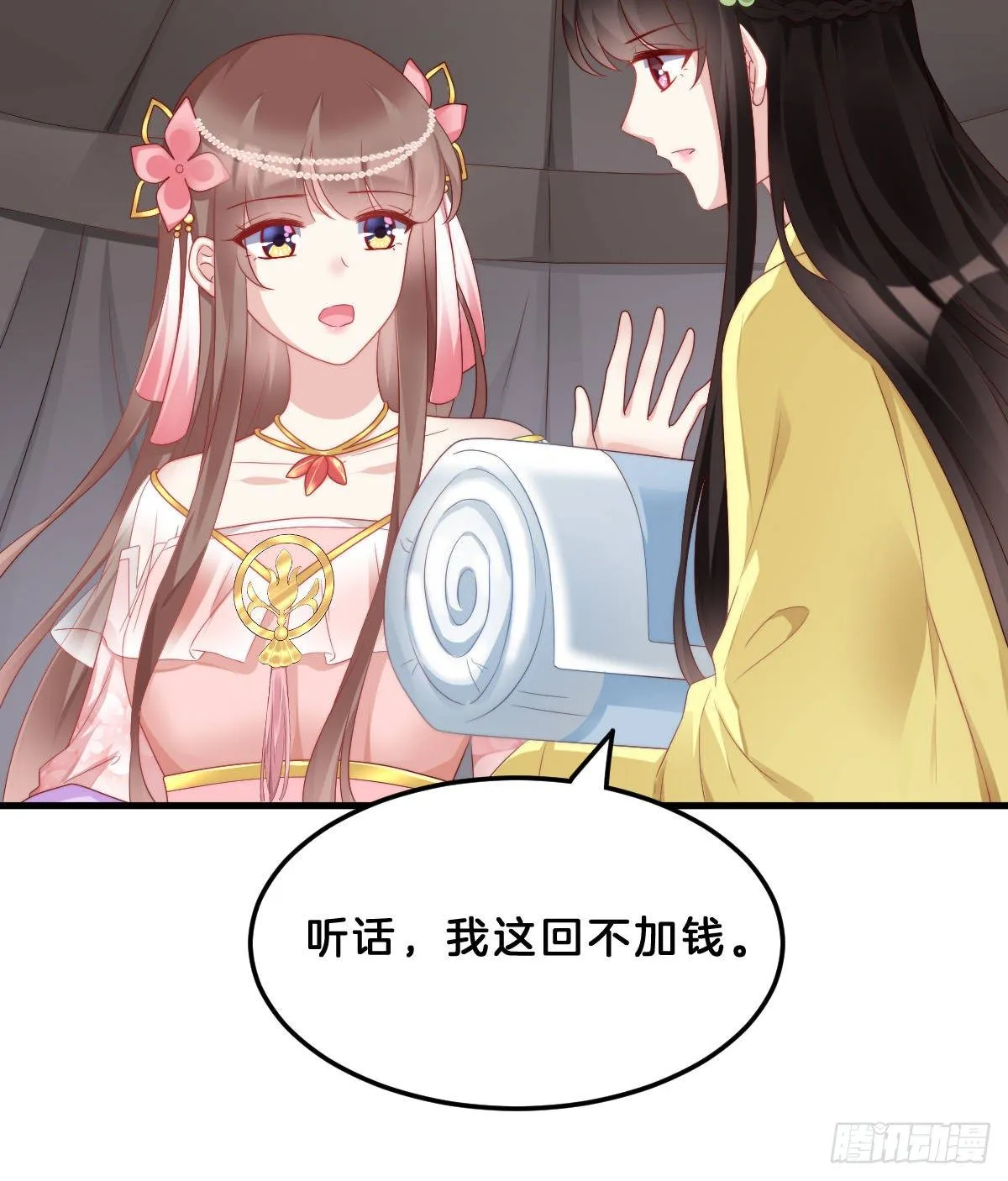 有感觉吗？ 第51页