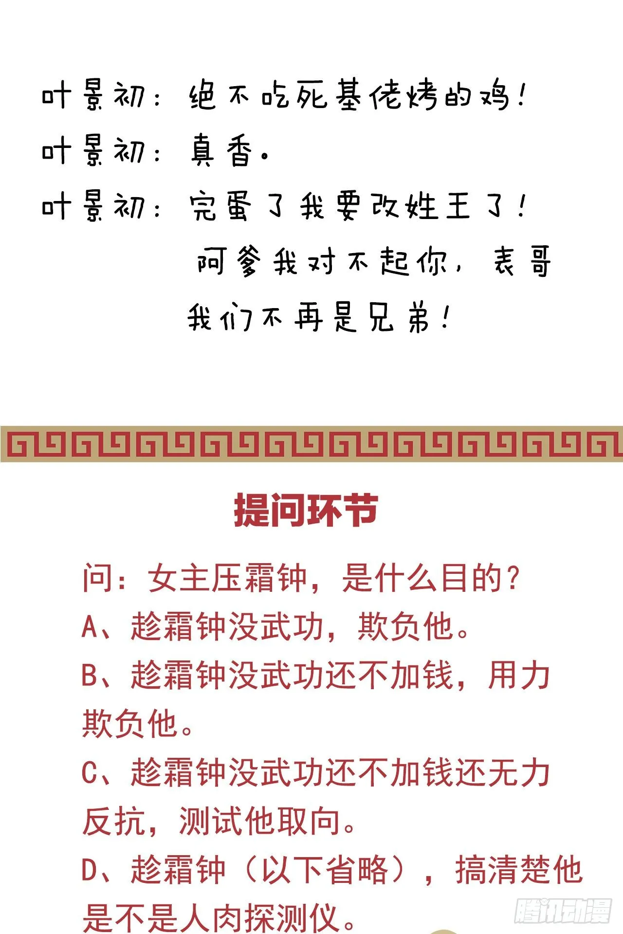 有感觉吗？ 第55页