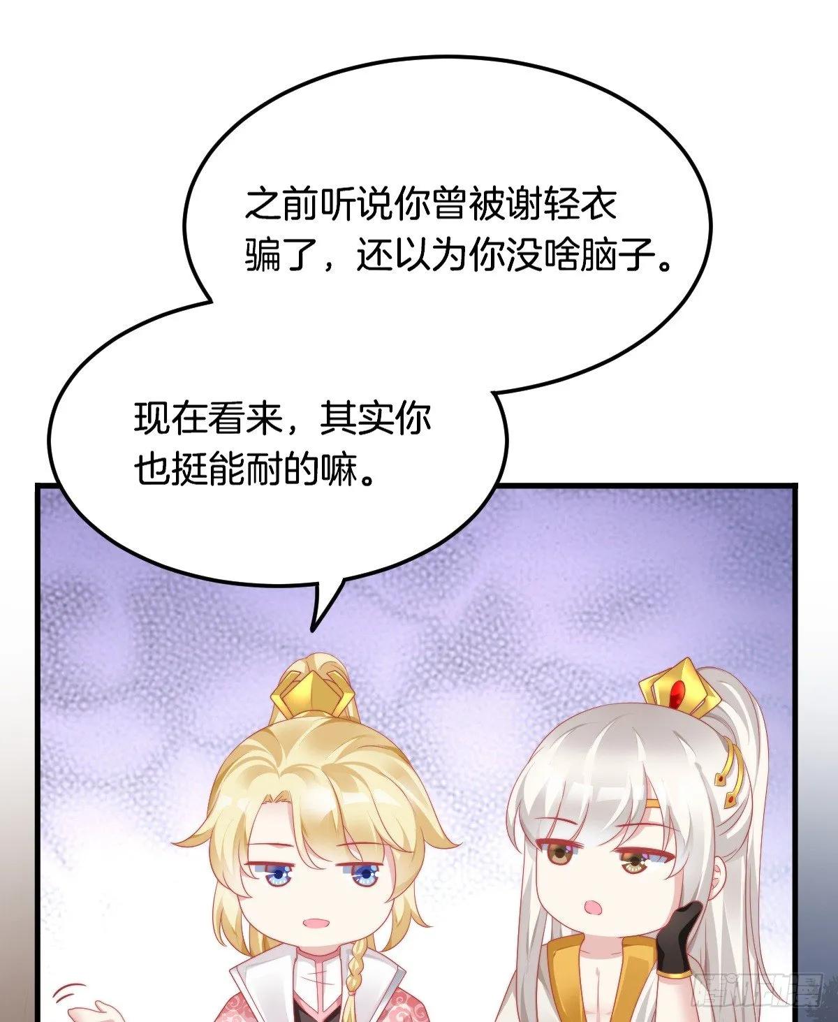 神仙姐姐竟然是…… 第7页