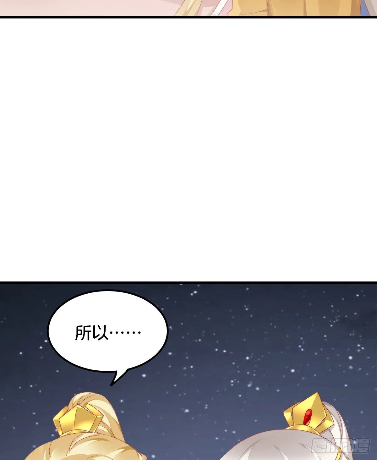 神仙姐姐竟然是…… 第10页