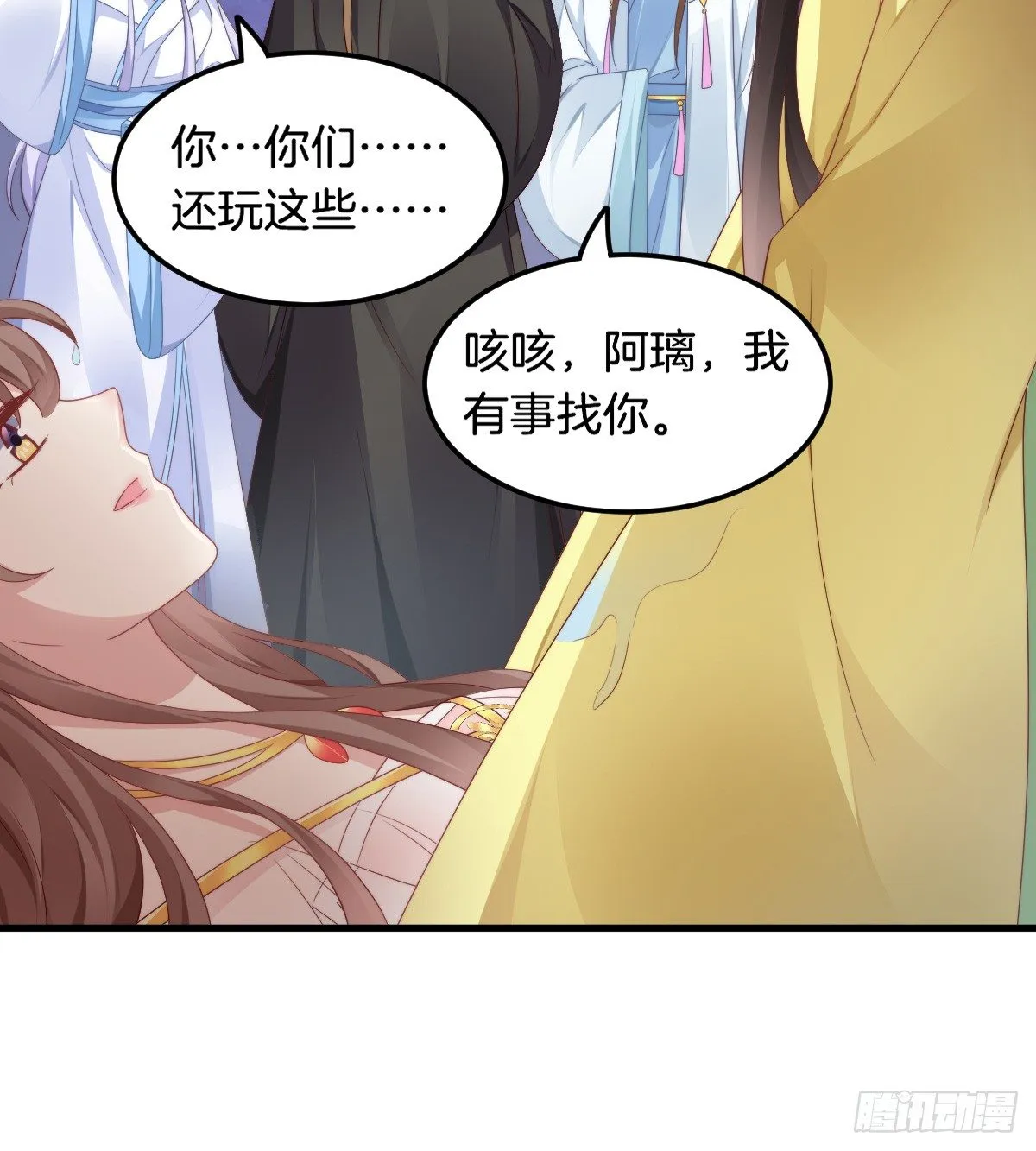 神仙姐姐竟然是…… 第29页