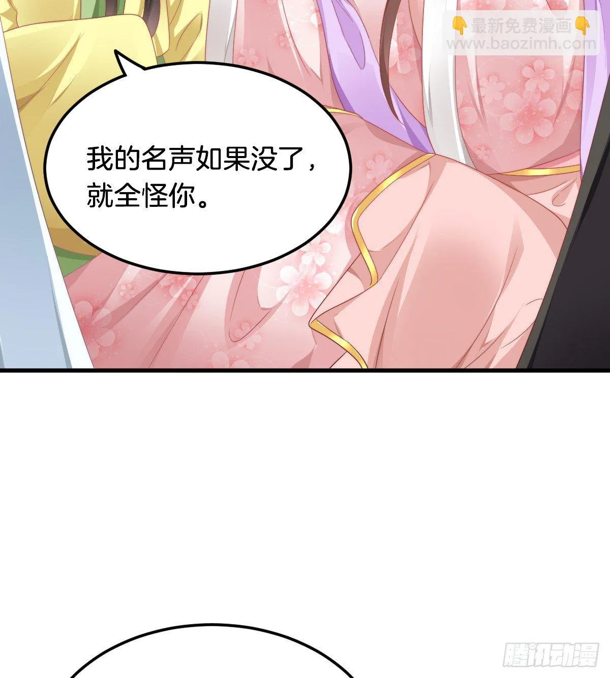 神仙姐姐竟然是…… 第31页