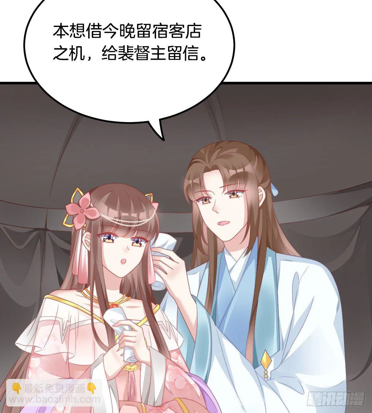 神仙姐姐竟然是…… 第32页