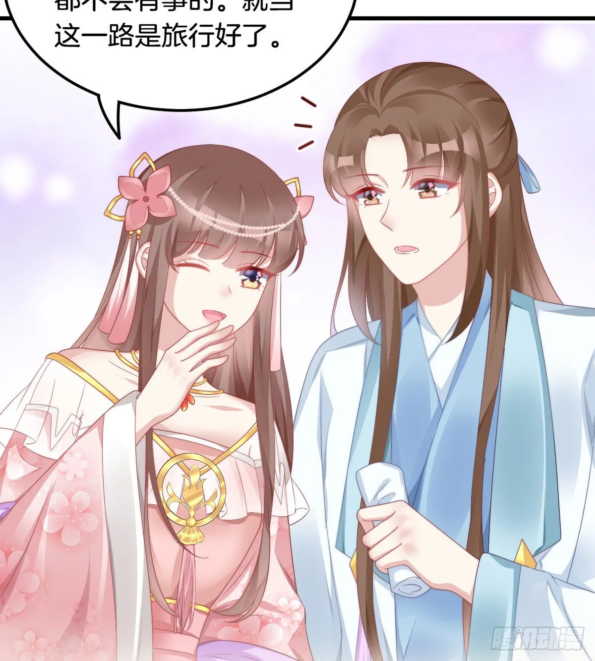 神仙姐姐竟然是…… 第34页