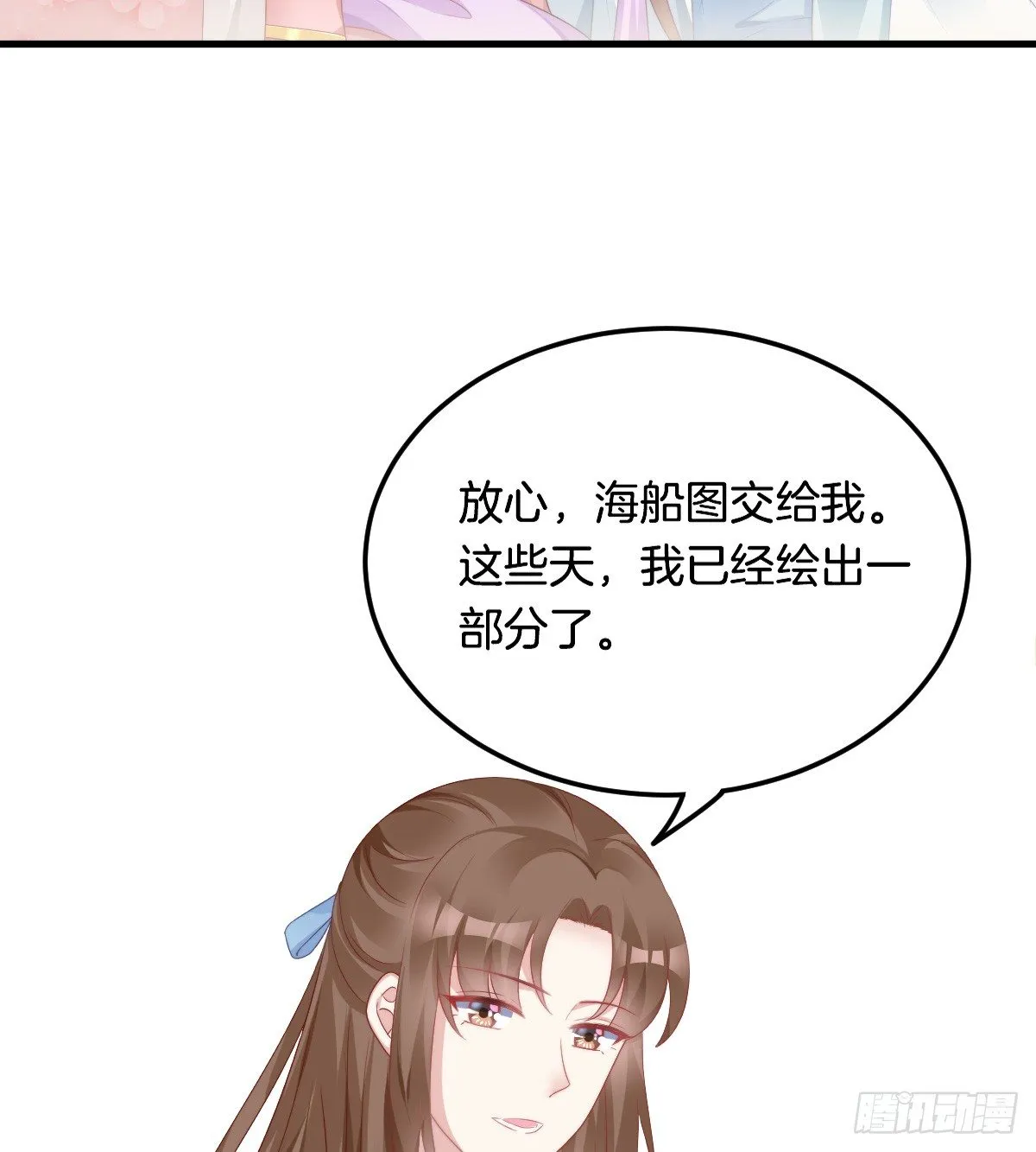 神仙姐姐竟然是…… 第35页
