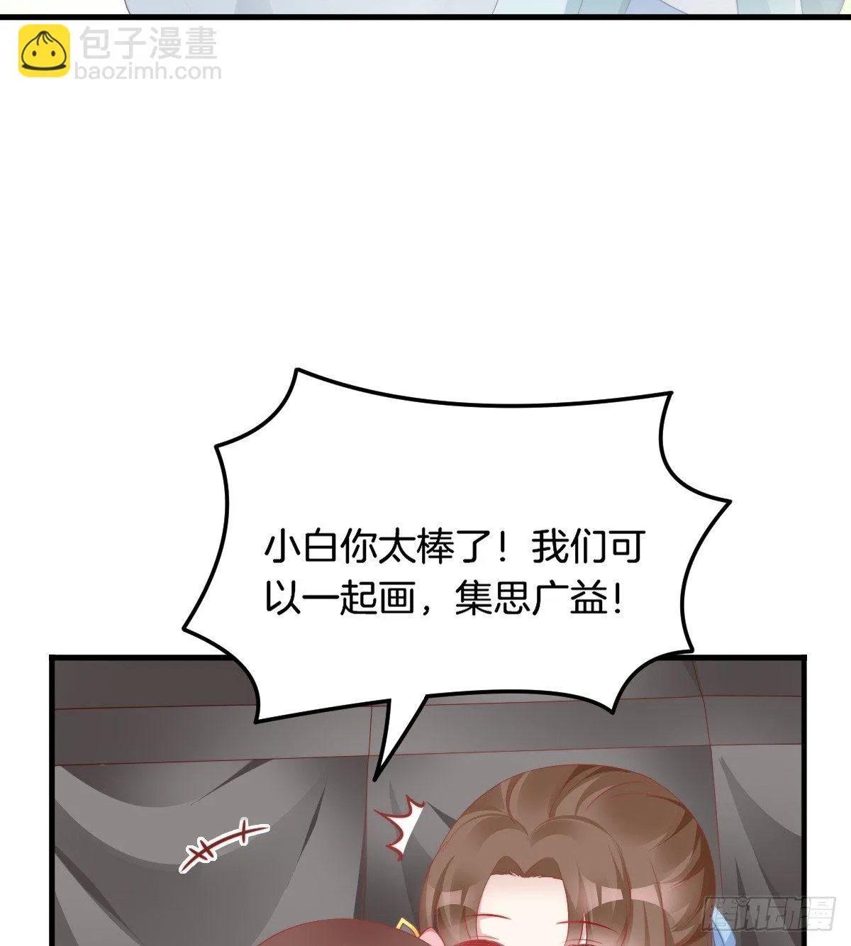 神仙姐姐竟然是…… 第37页