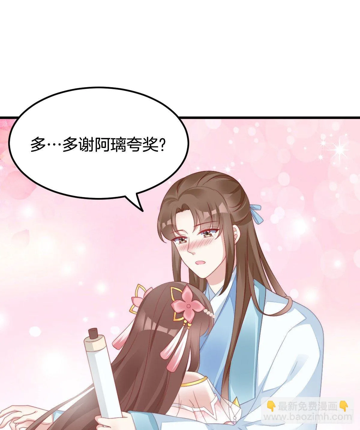神仙姐姐竟然是…… 第39页
