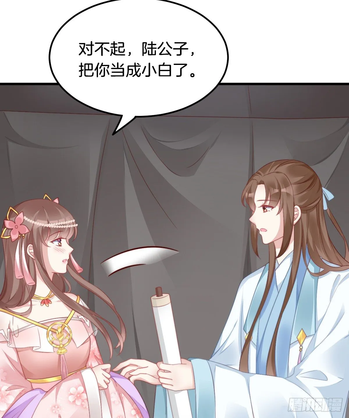神仙姐姐竟然是…… 第41页