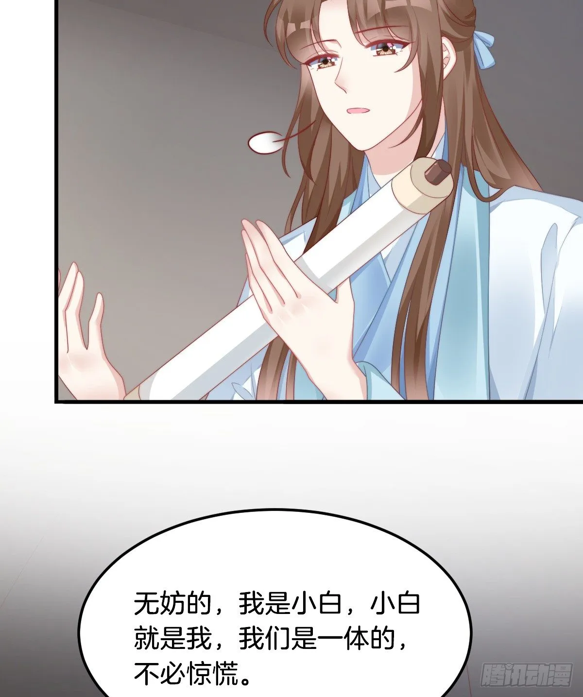 神仙姐姐竟然是…… 第43页