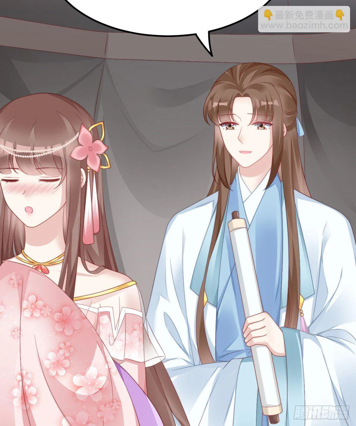 神仙姐姐竟然是…… 第44页