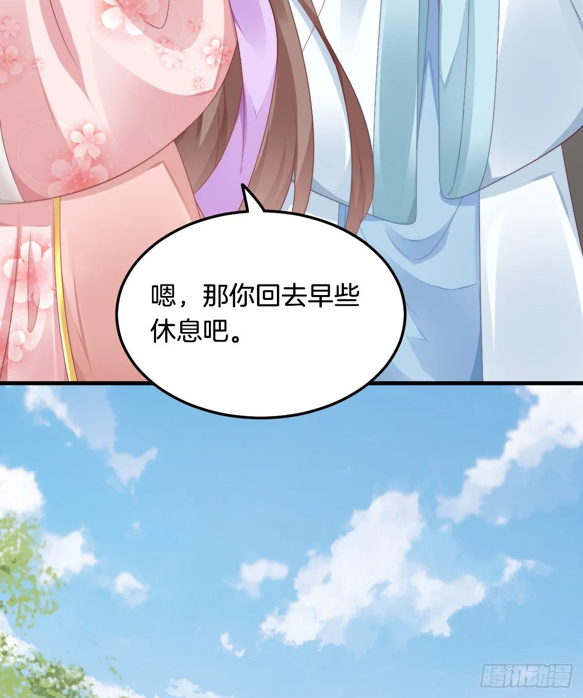 神仙姐姐竟然是…… 第45页