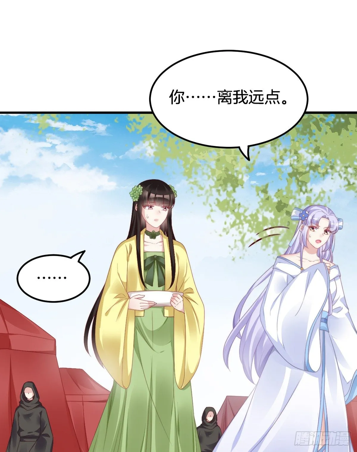 神仙姐姐竟然是…… 第48页