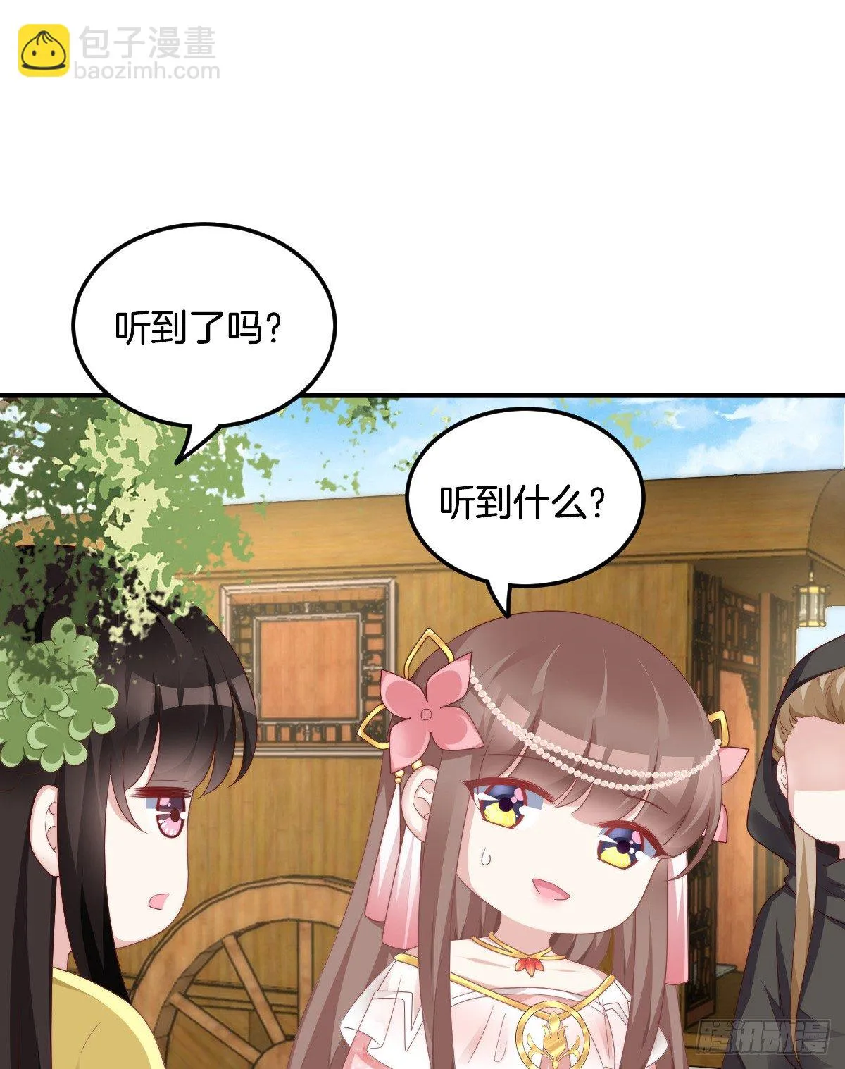 神仙姐姐竟然是…… 第51页