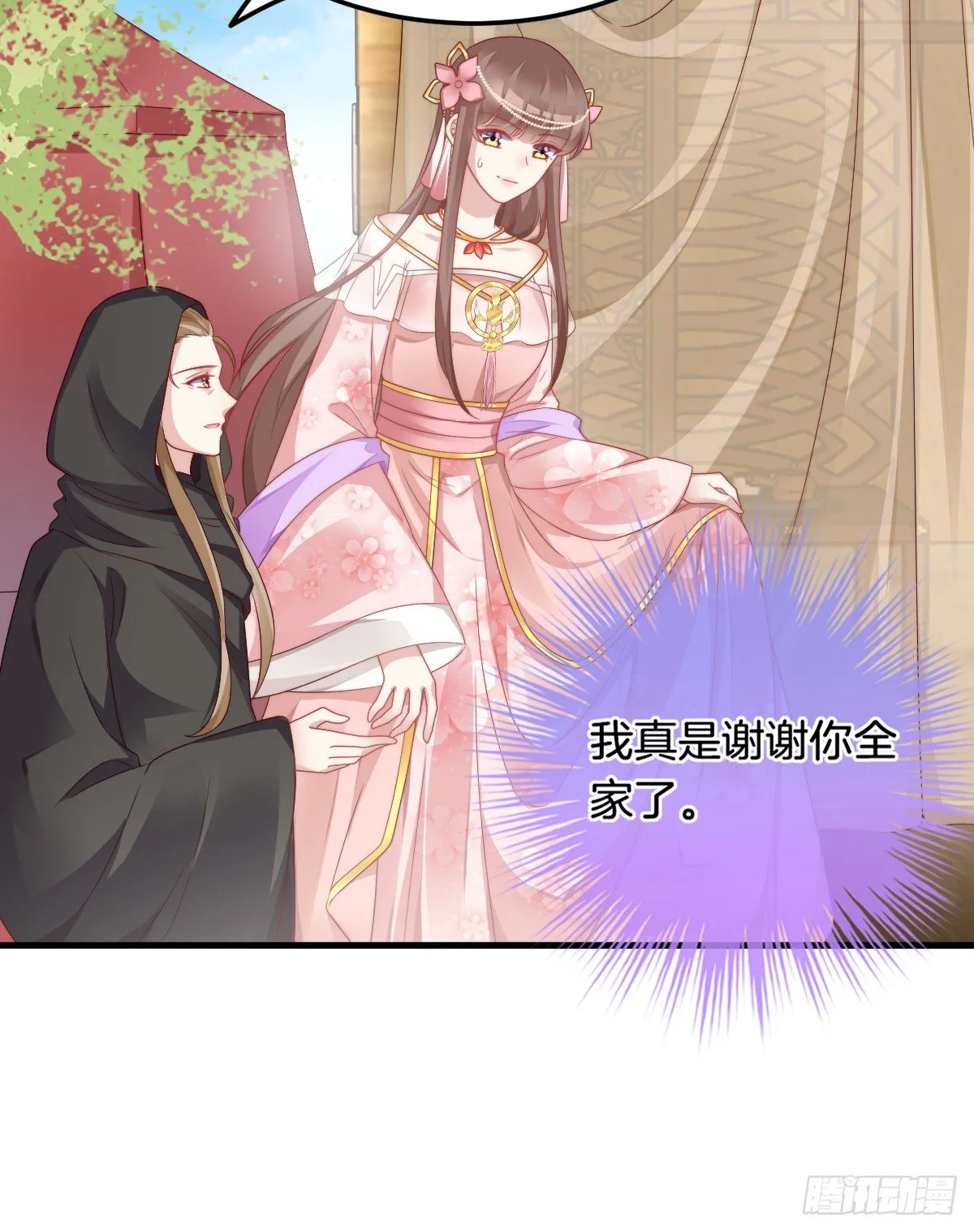 神仙姐姐竟然是…… 第53页