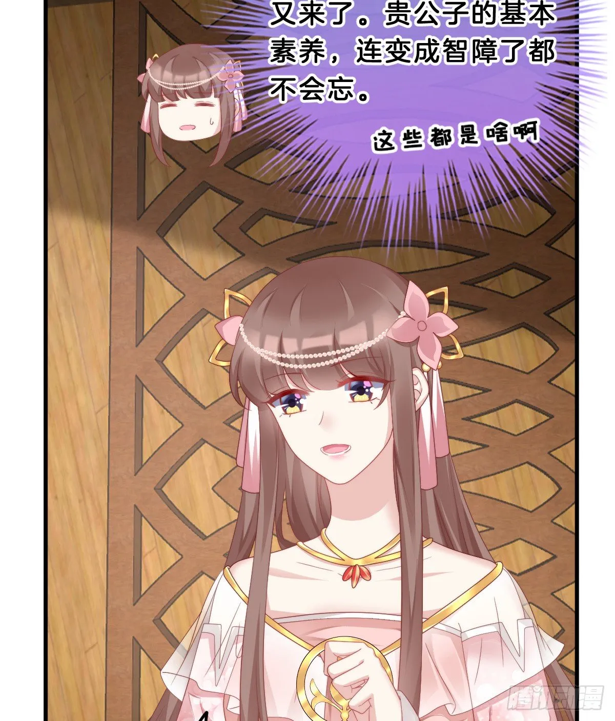 什么时候有小宝宝？ 第8页