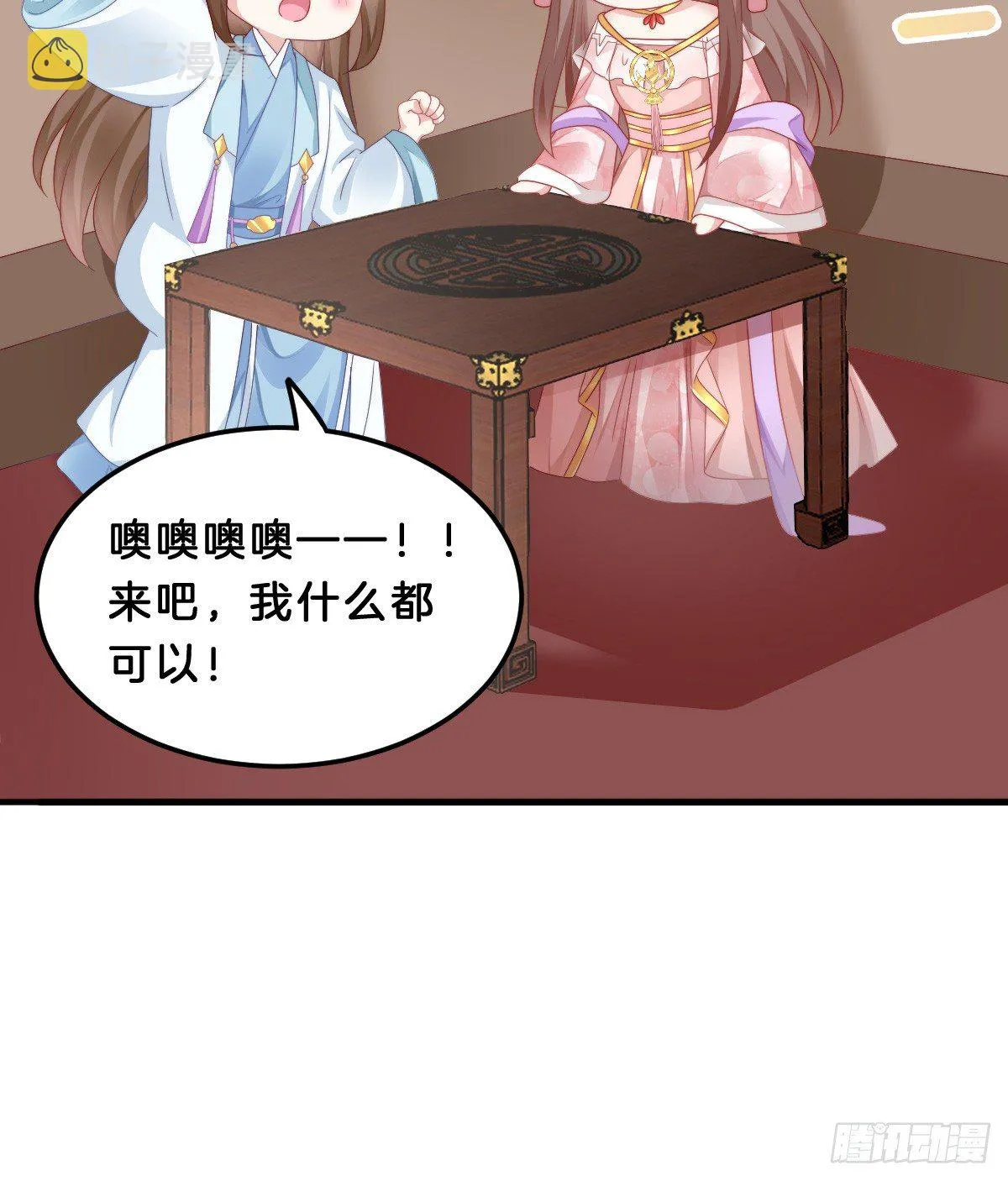 什么时候有小宝宝？ 第10页