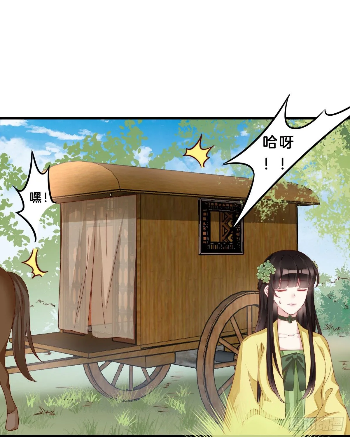 什么时候有小宝宝？ 第11页