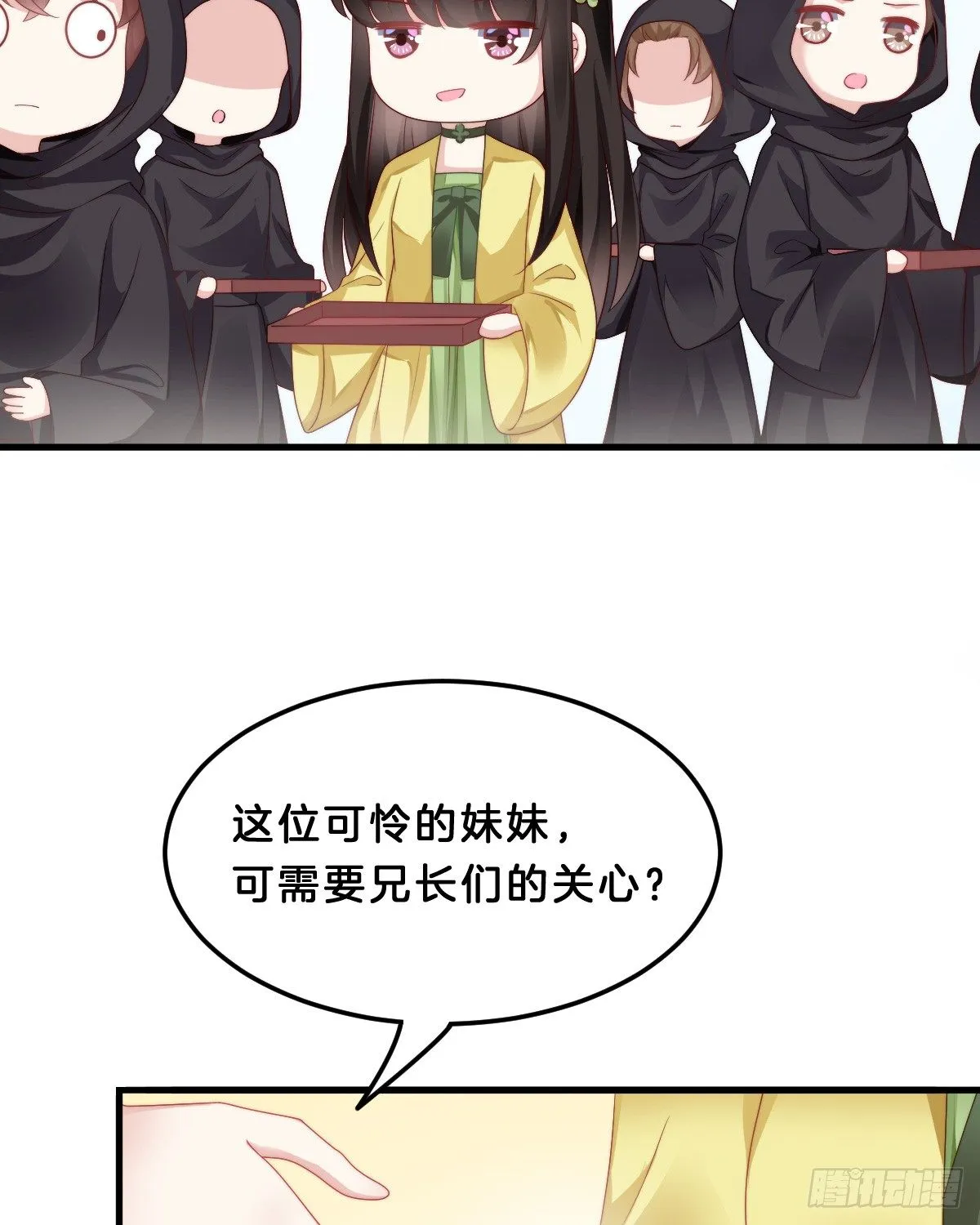 什么时候有小宝宝？ 第13页