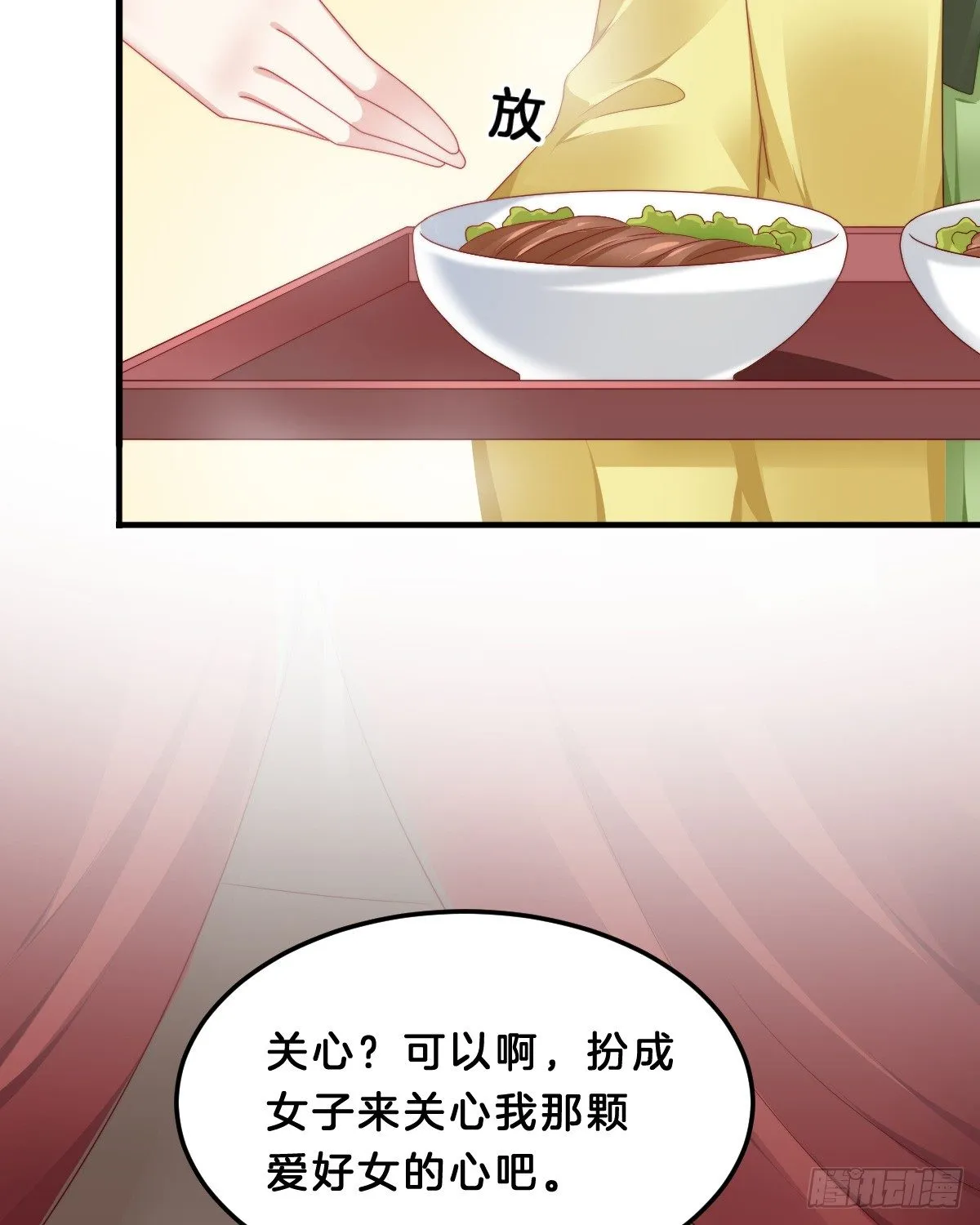 什么时候有小宝宝？ 第14页