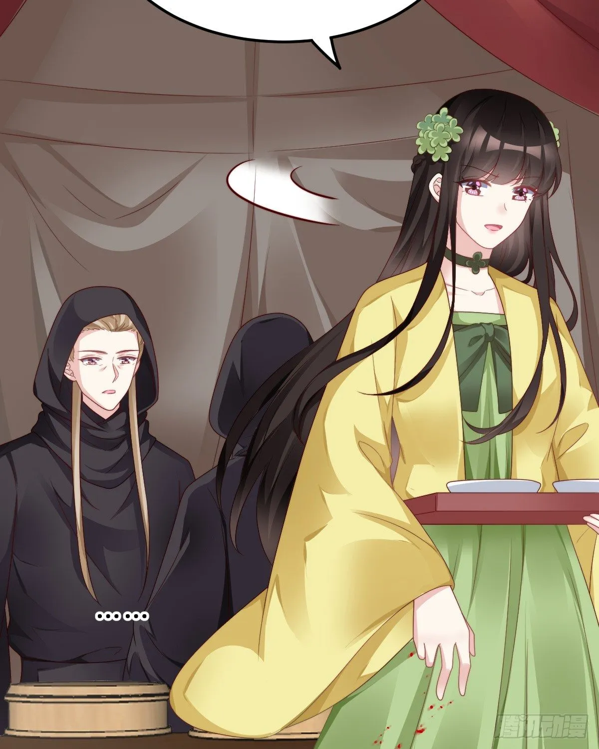 什么时候有小宝宝？ 第15页