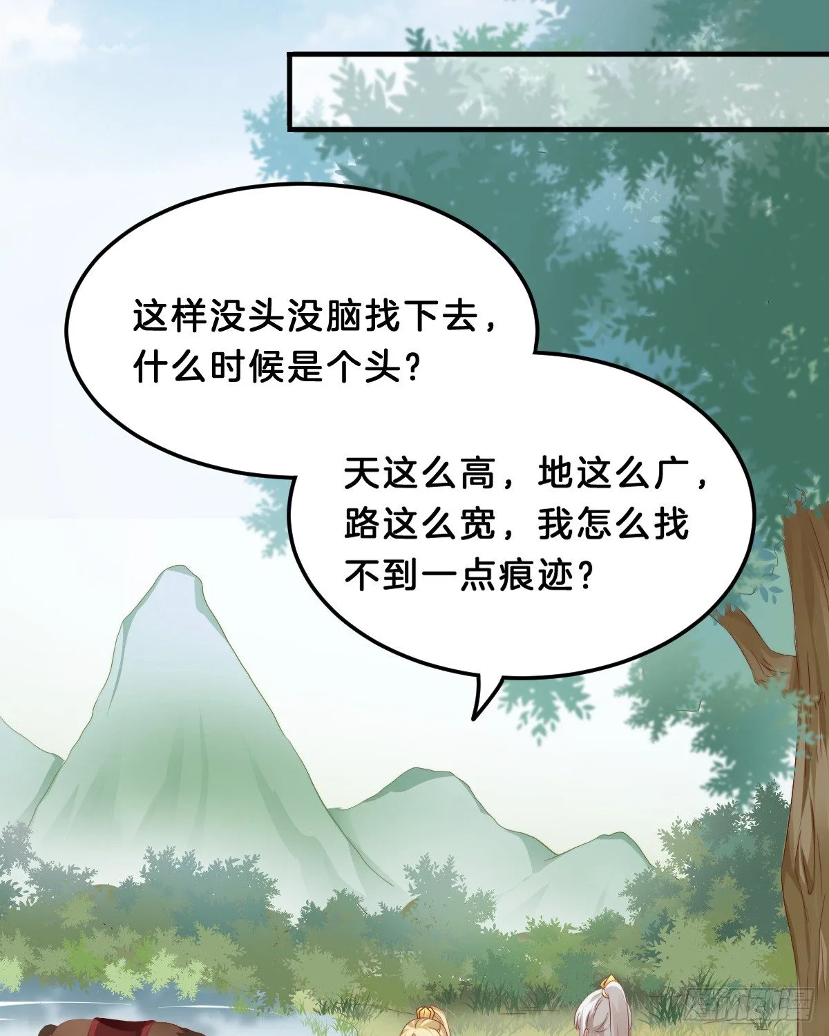 什么时候有小宝宝？ 第17页