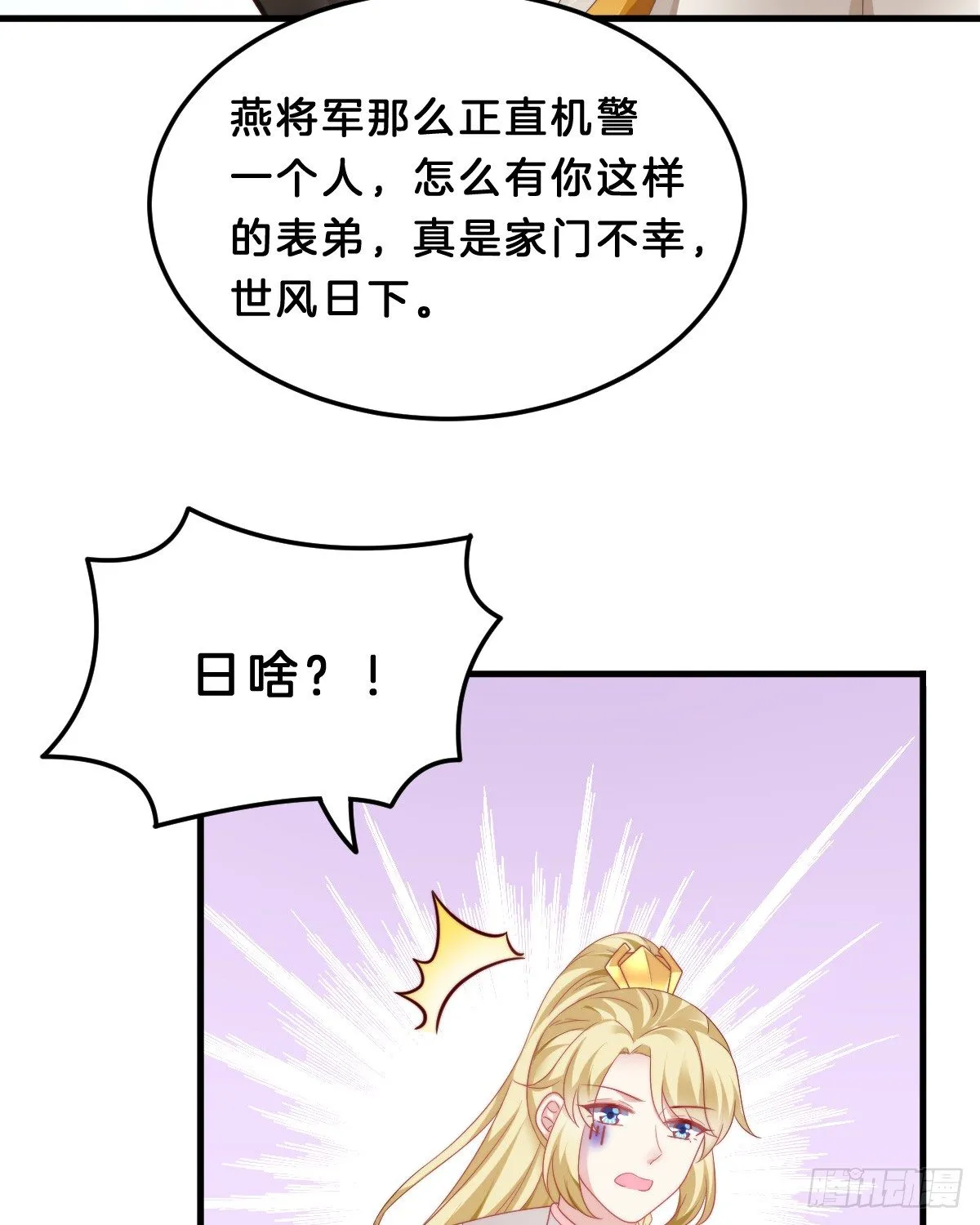 什么时候有小宝宝？ 第20页