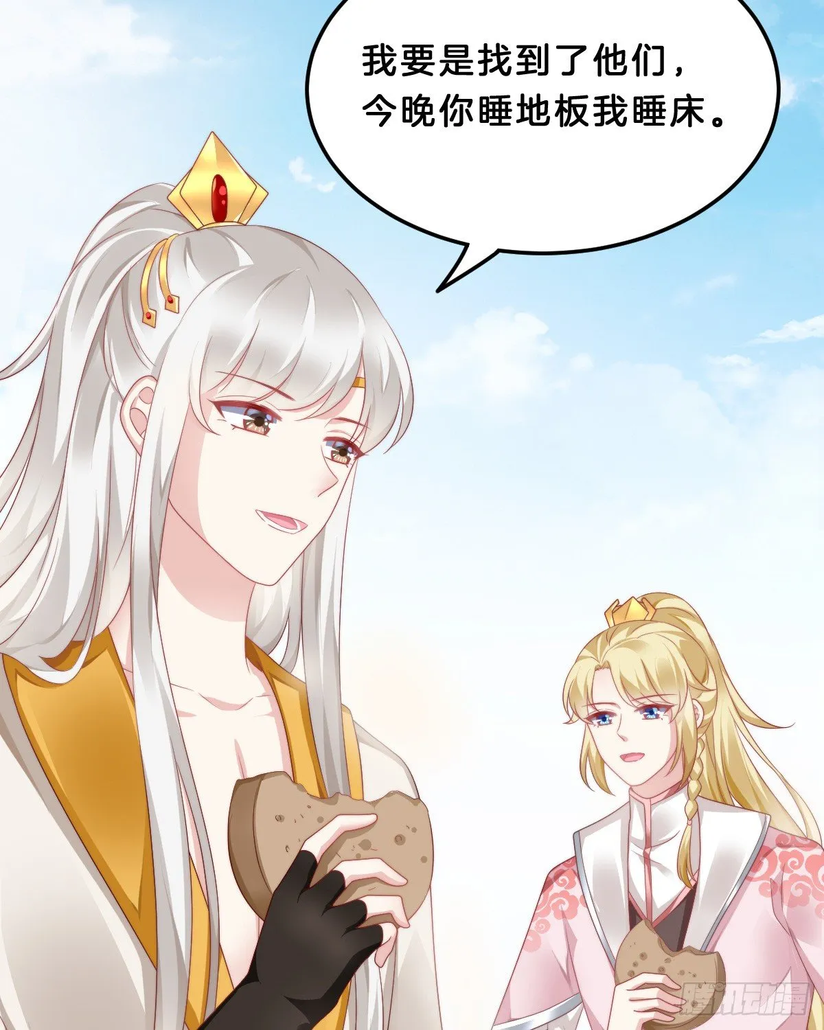 什么时候有小宝宝？ 第22页