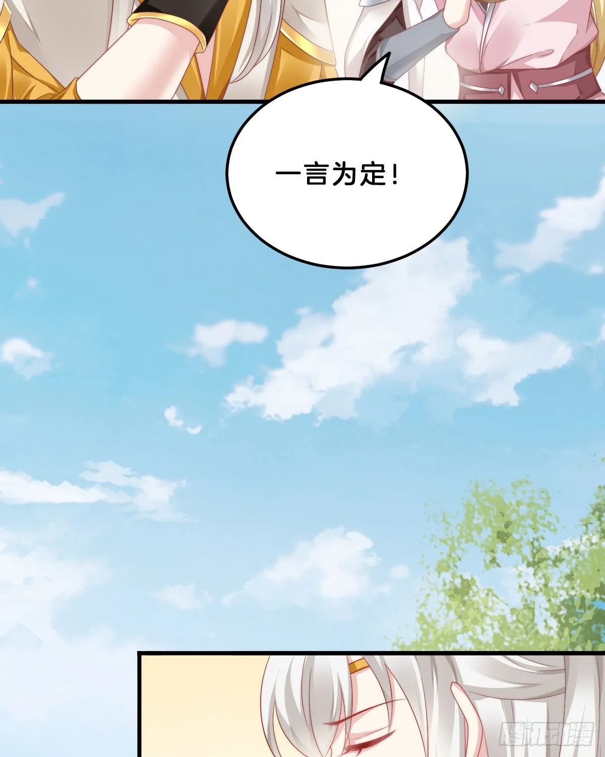 什么时候有小宝宝？ 第23页
