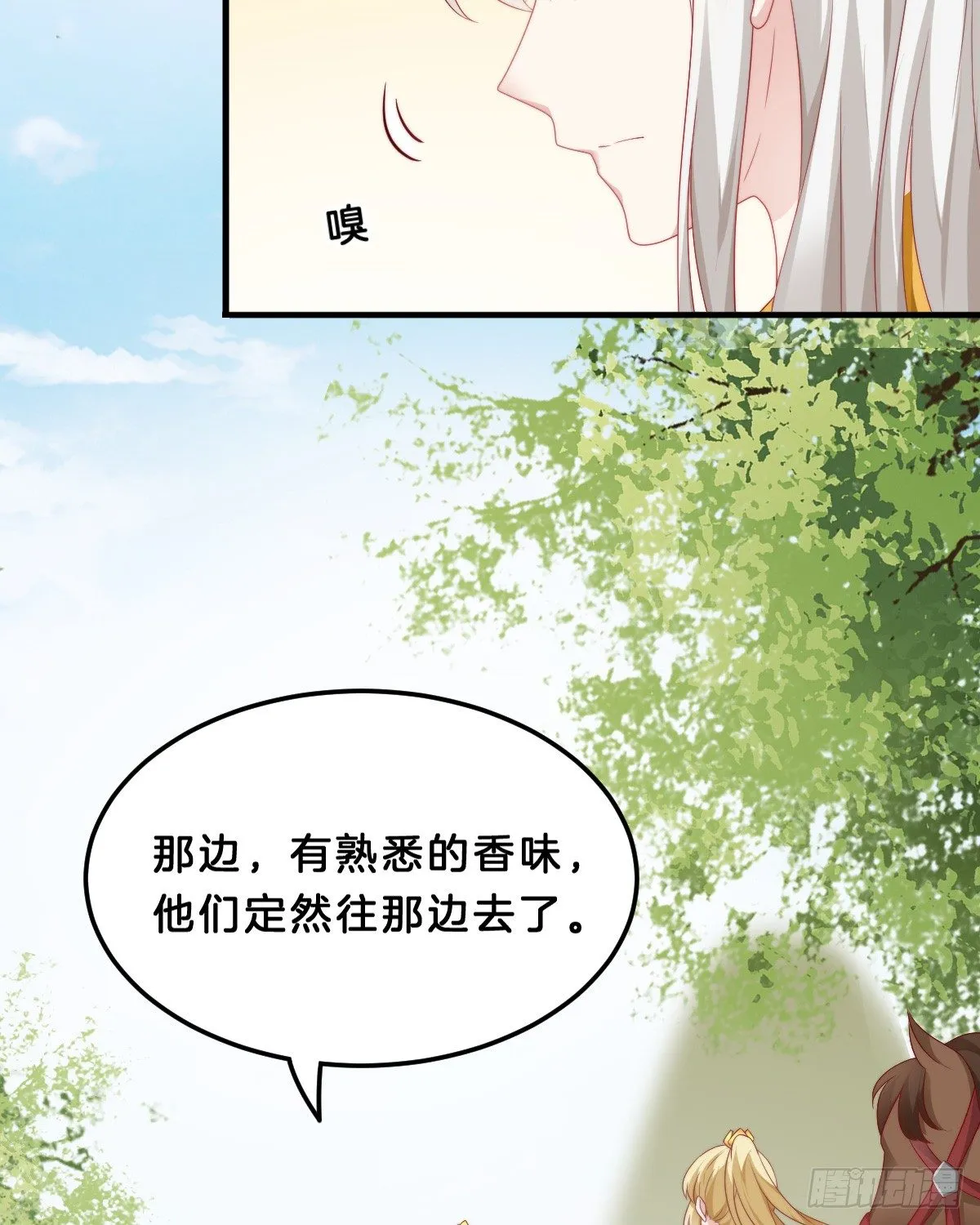 什么时候有小宝宝？ 第24页