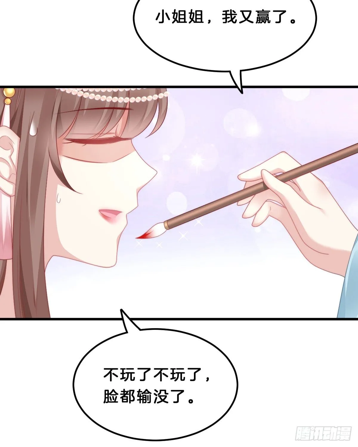 什么时候有小宝宝？ 第26页
