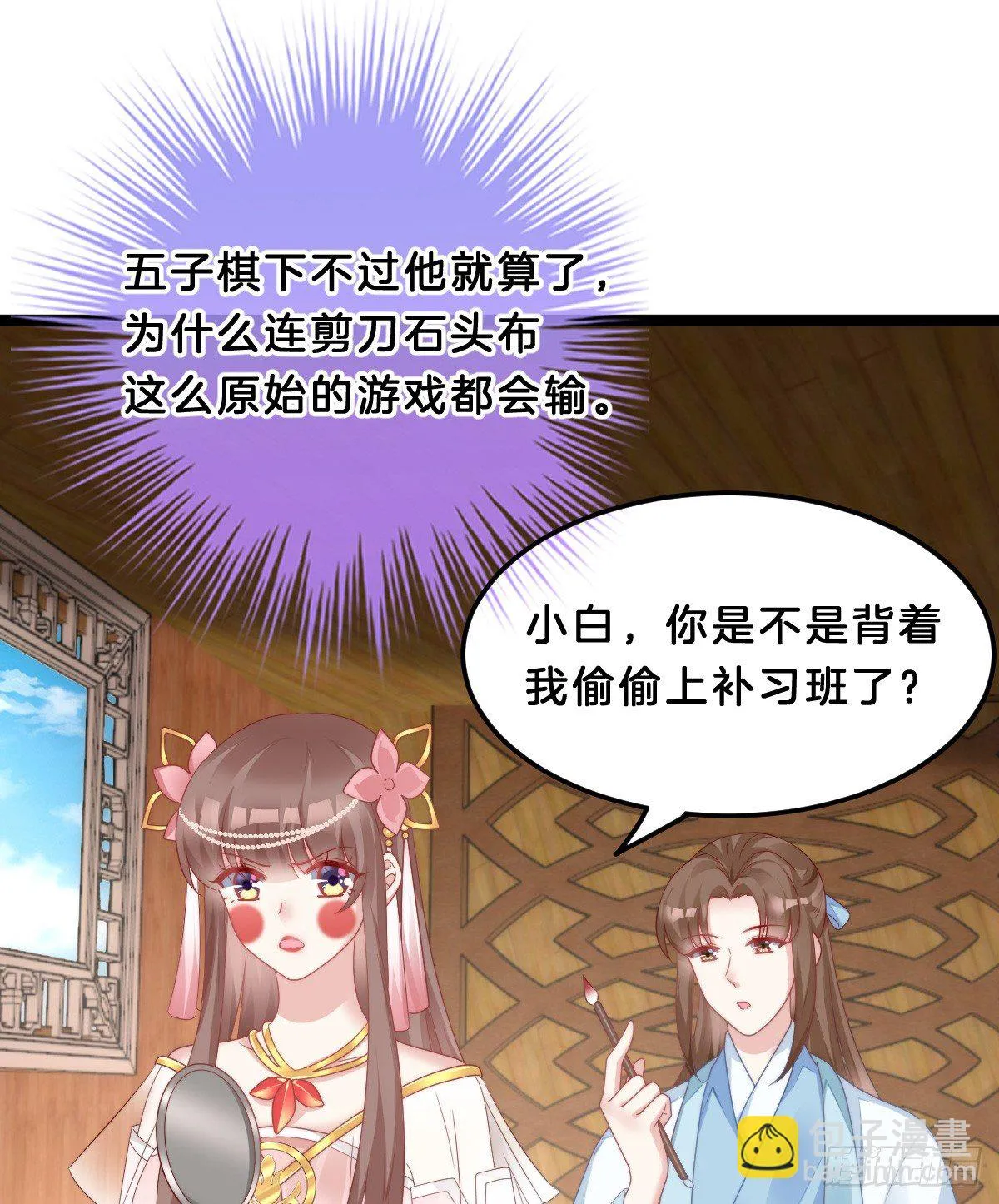 什么时候有小宝宝？ 第27页
